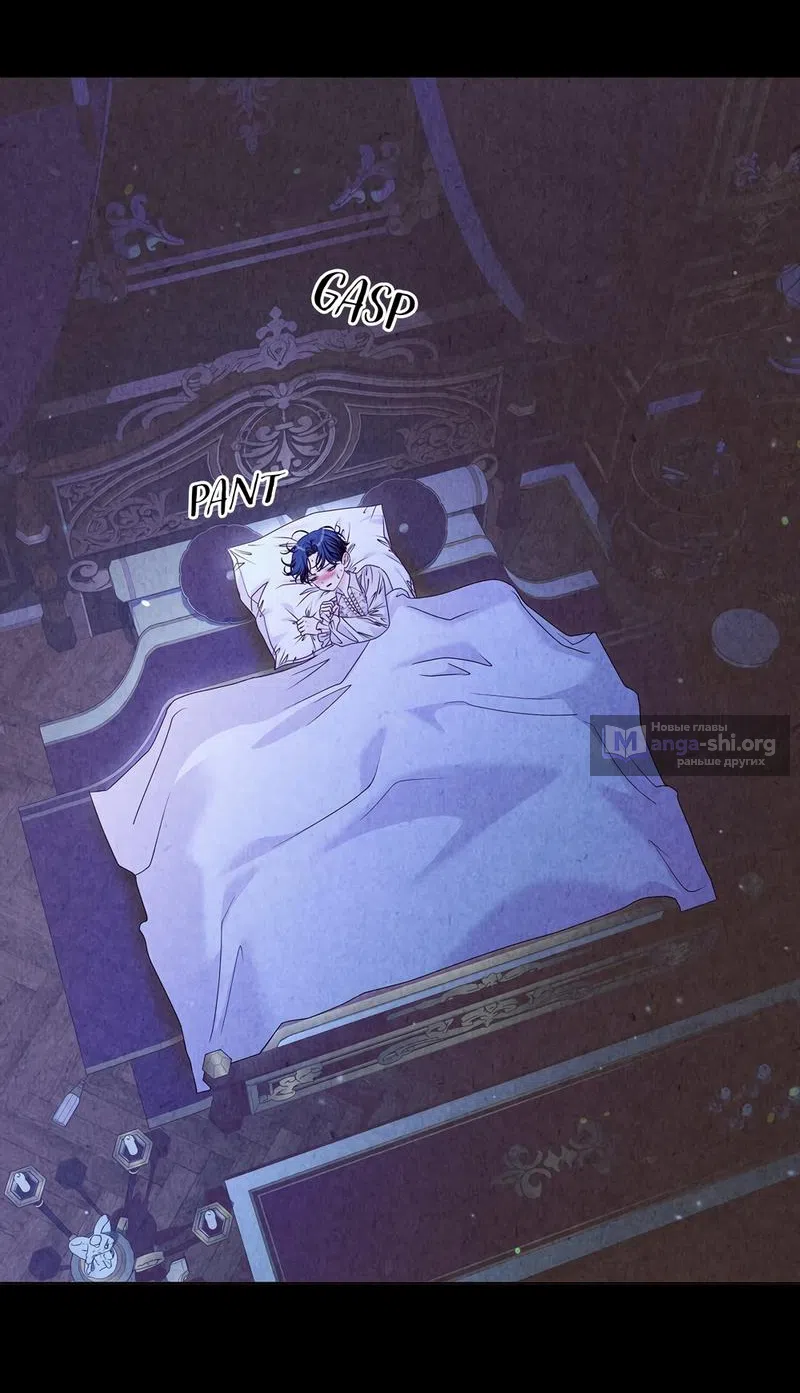 Страница 32 главы 47 манги Злодейка приручила безумного демона / The Villainess Tames the Crazed Devil