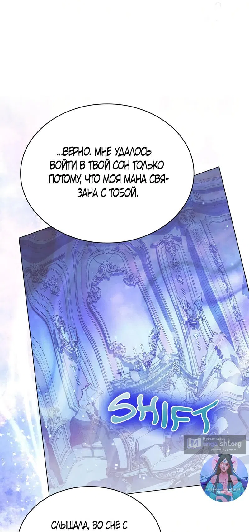 Страница 50 главы 47 манги Злодейка приручила безумного демона / The Villainess Tames the Crazed Devil