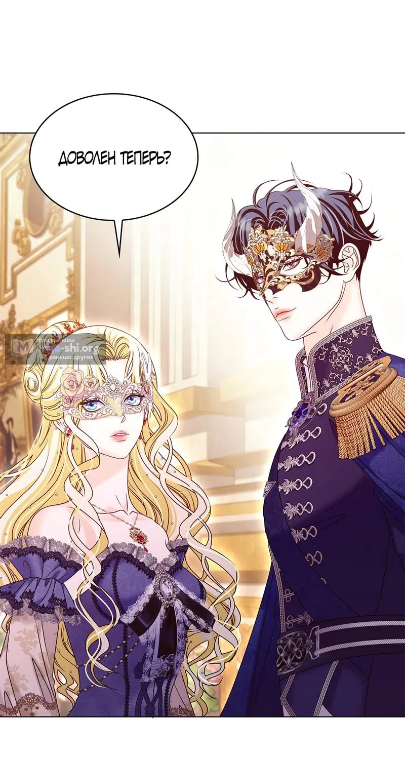 Страница 12 главы 25 манги Злодейка приручила безумного демона / The Villainess Tames the Crazed Devil