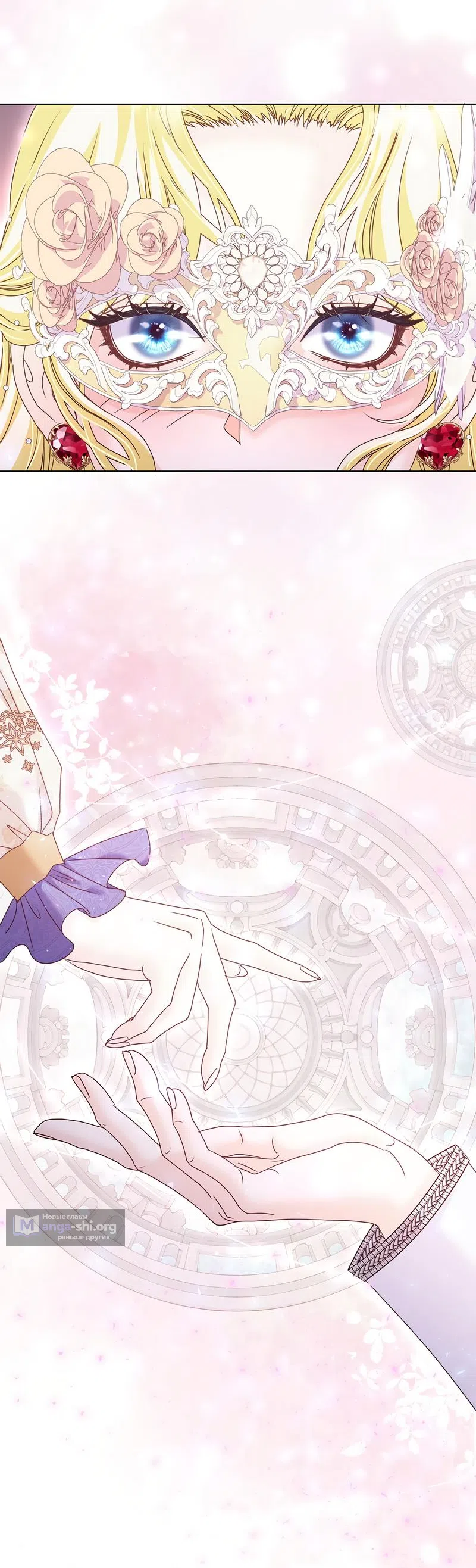 Страница 17 главы 25 манги Злодейка приручила безумного демона / The Villainess Tames the Crazed Devil