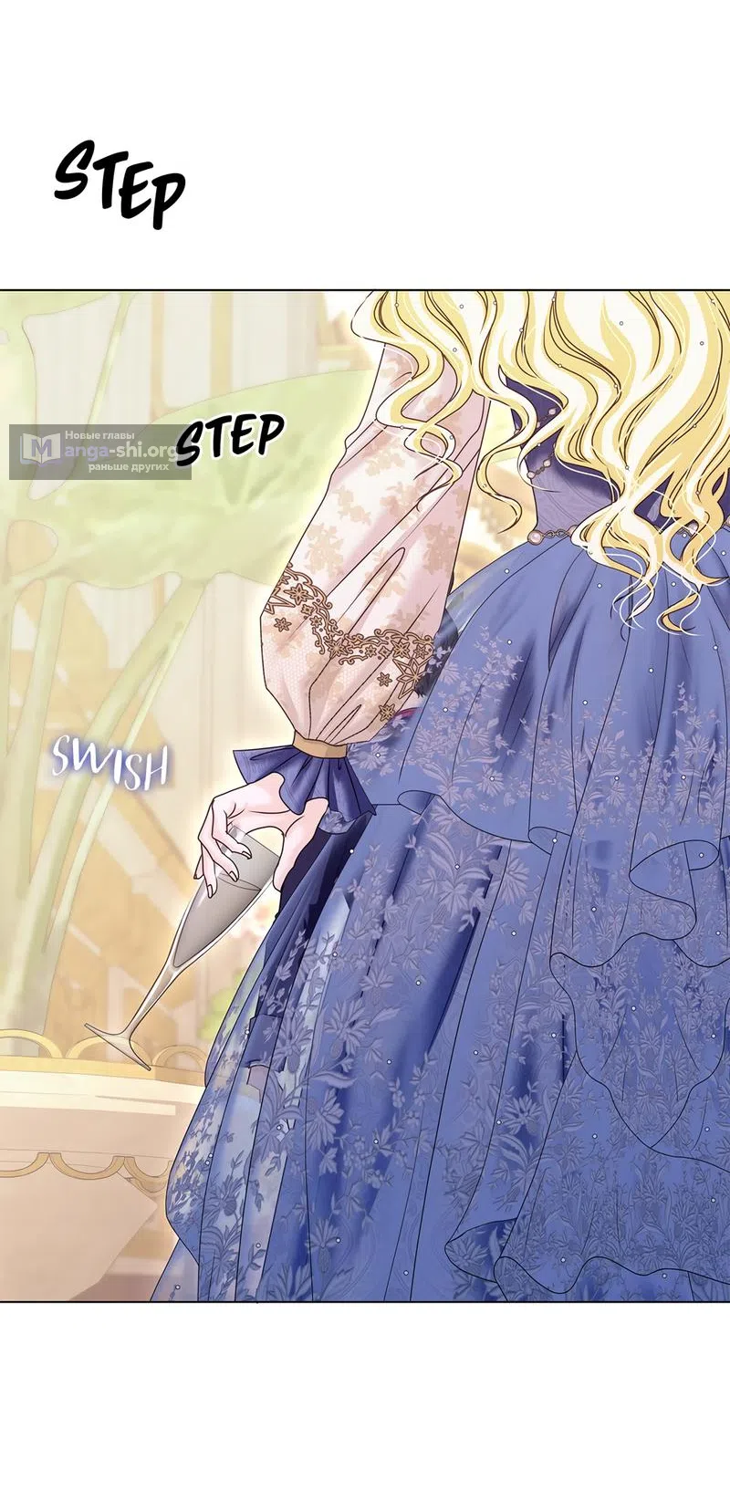 Страница 59 главы 25 манги Злодейка приручила безумного демона / The Villainess Tames the Crazed Devil