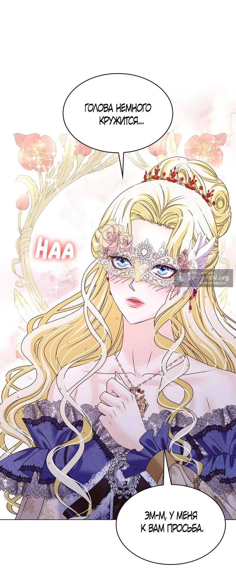 Страница 62 главы 25 манги Злодейка приручила безумного демона / The Villainess Tames the Crazed Devil