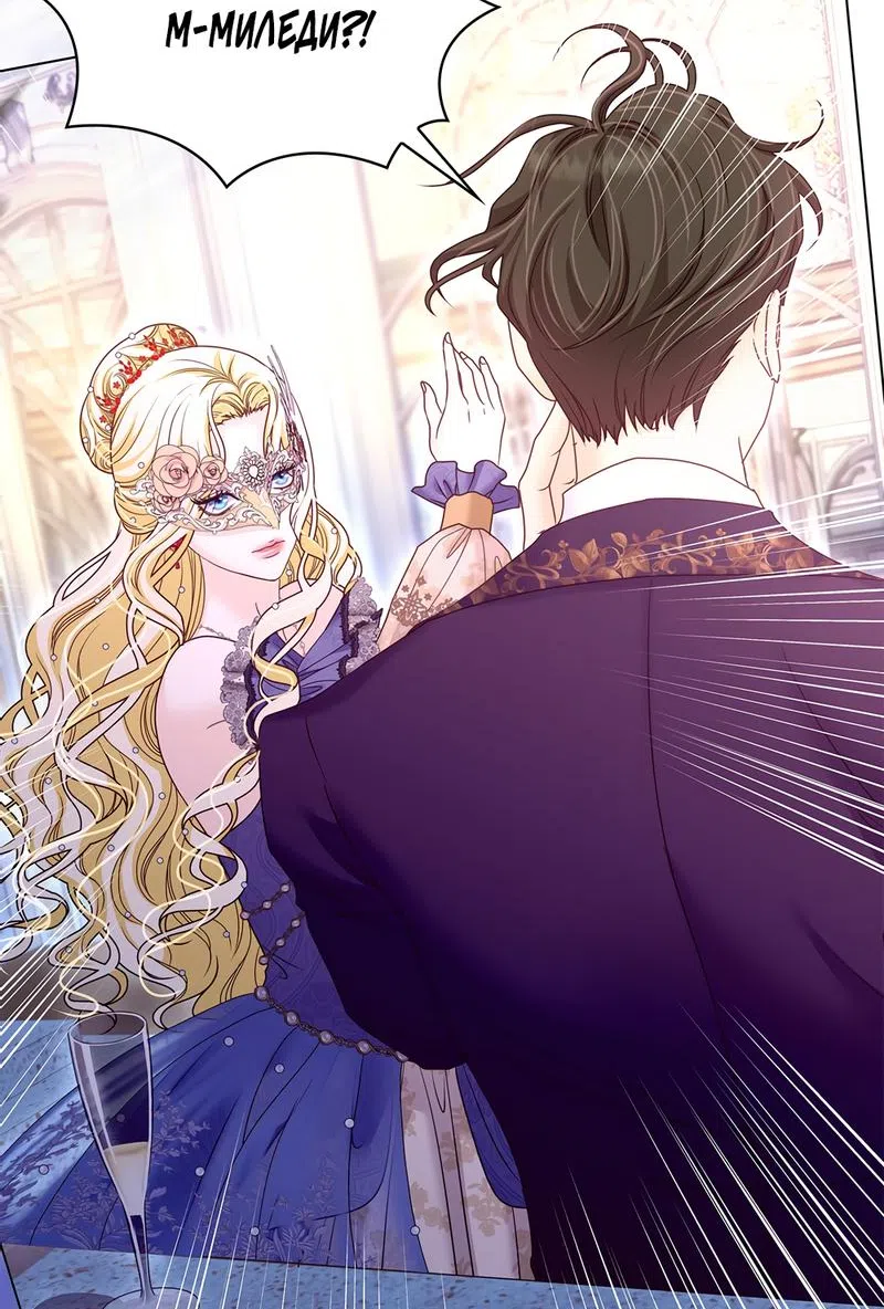 Страница 66 главы 25 манги Злодейка приручила безумного демона / The Villainess Tames the Crazed Devil