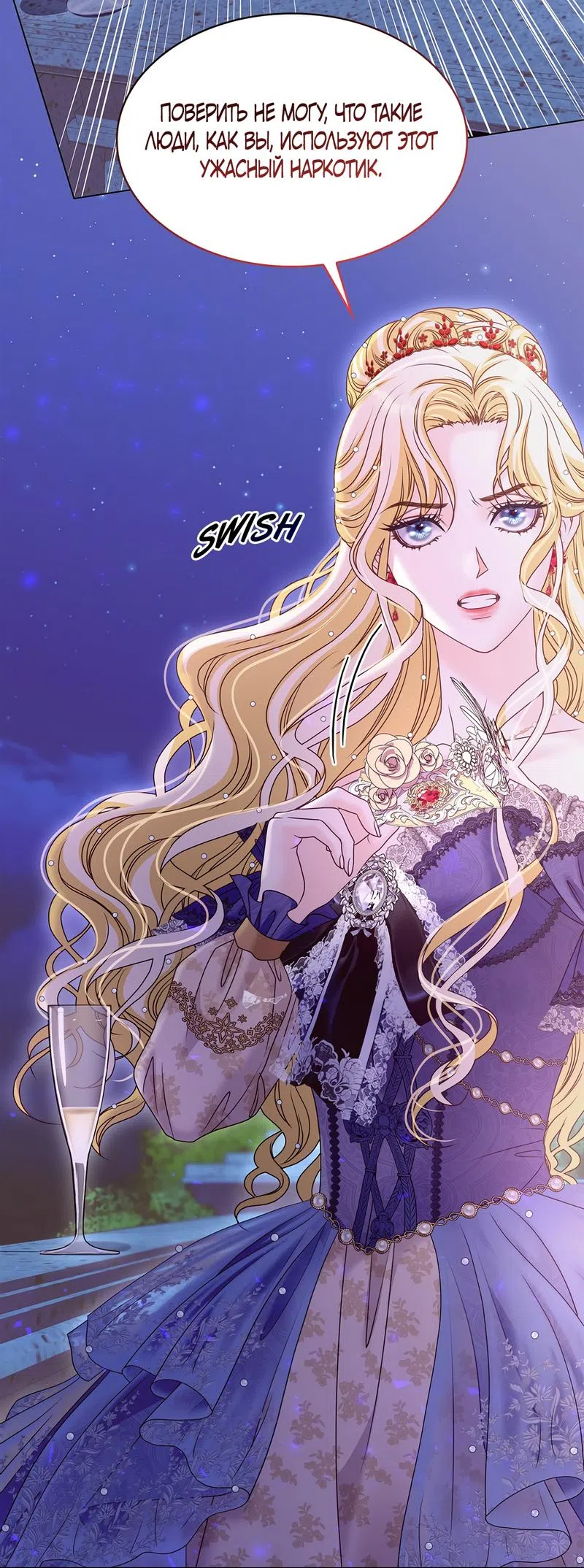 Страница 67 главы 25 манги Злодейка приручила безумного демона / The Villainess Tames the Crazed Devil