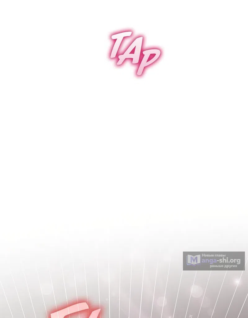 Страница 10 главы 18 манги Злодейка приручила безумного демона / The Villainess Tames the Crazed Devil