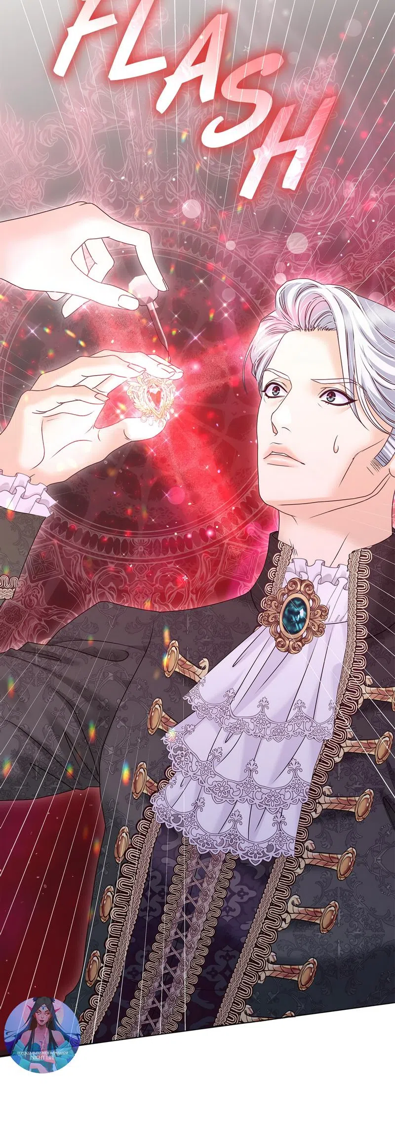 Страница 11 главы 18 манги Злодейка приручила безумного демона / The Villainess Tames the Crazed Devil