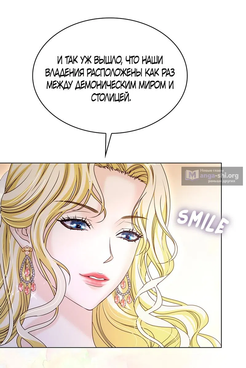 Страница 28 главы 18 манги Злодейка приручила безумного демона / The Villainess Tames the Crazed Devil