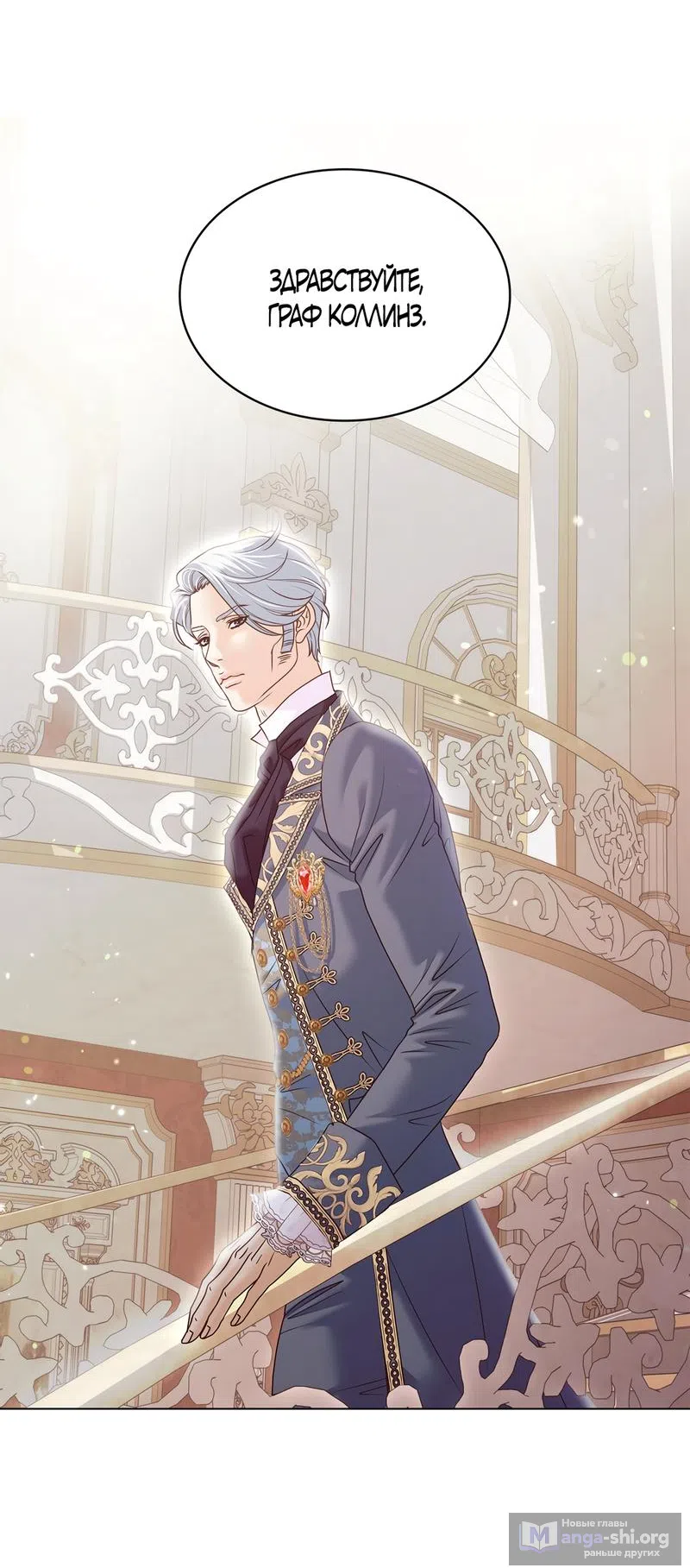 Страница 40 главы 18 манги Злодейка приручила безумного демона / The Villainess Tames the Crazed Devil