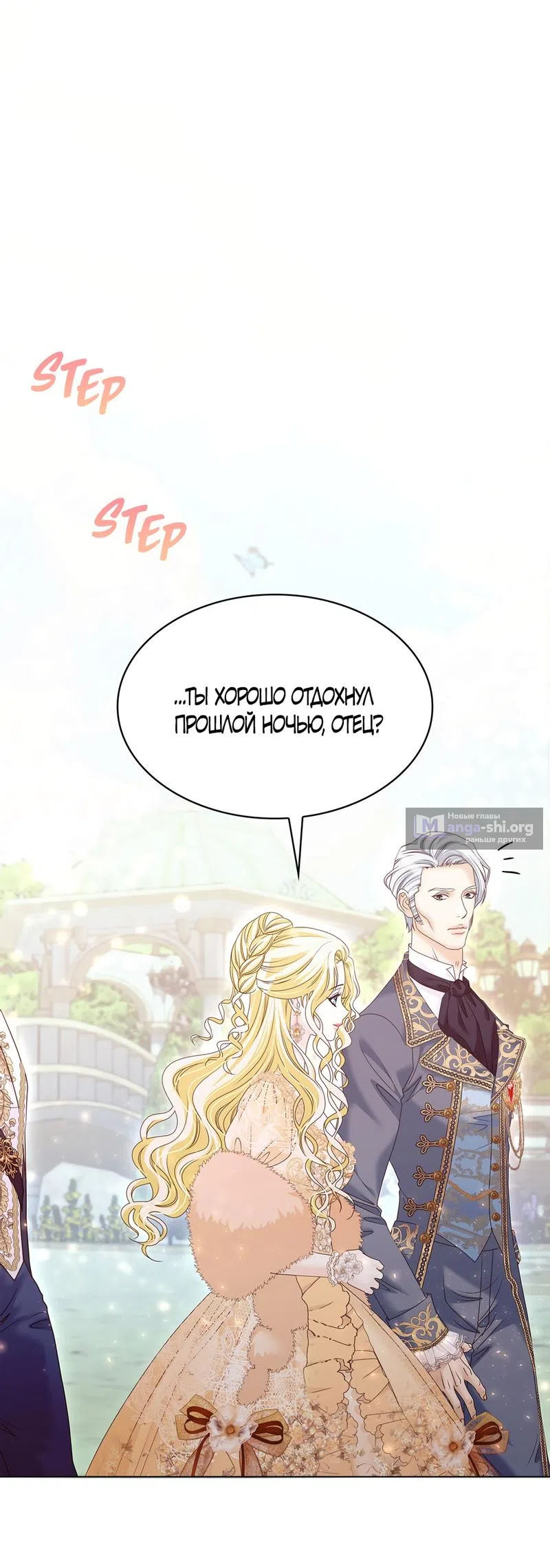 Страница 58 главы 18 манги Злодейка приручила безумного демона / The Villainess Tames the Crazed Devil