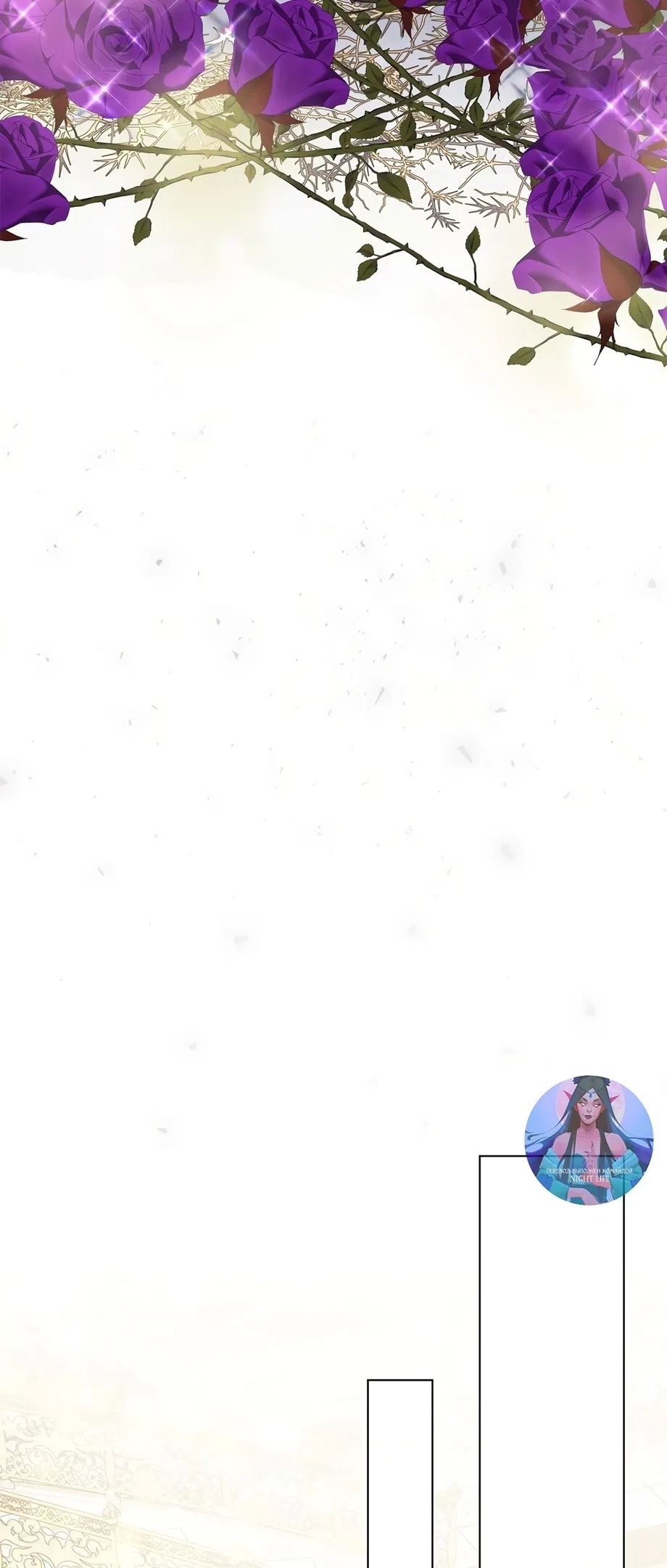 Страница 11 главы 39 манги Злодейка приручила безумного демона / The Villainess Tames the Crazed Devil