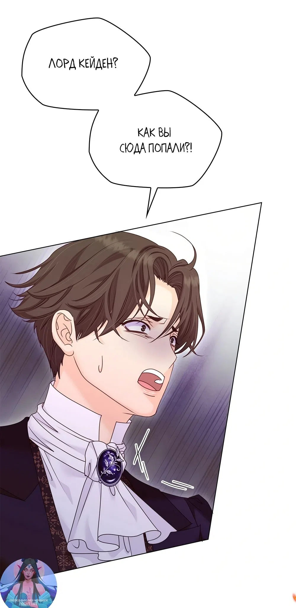 Страница 21 главы 39 манги Злодейка приручила безумного демона / The Villainess Tames the Crazed Devil