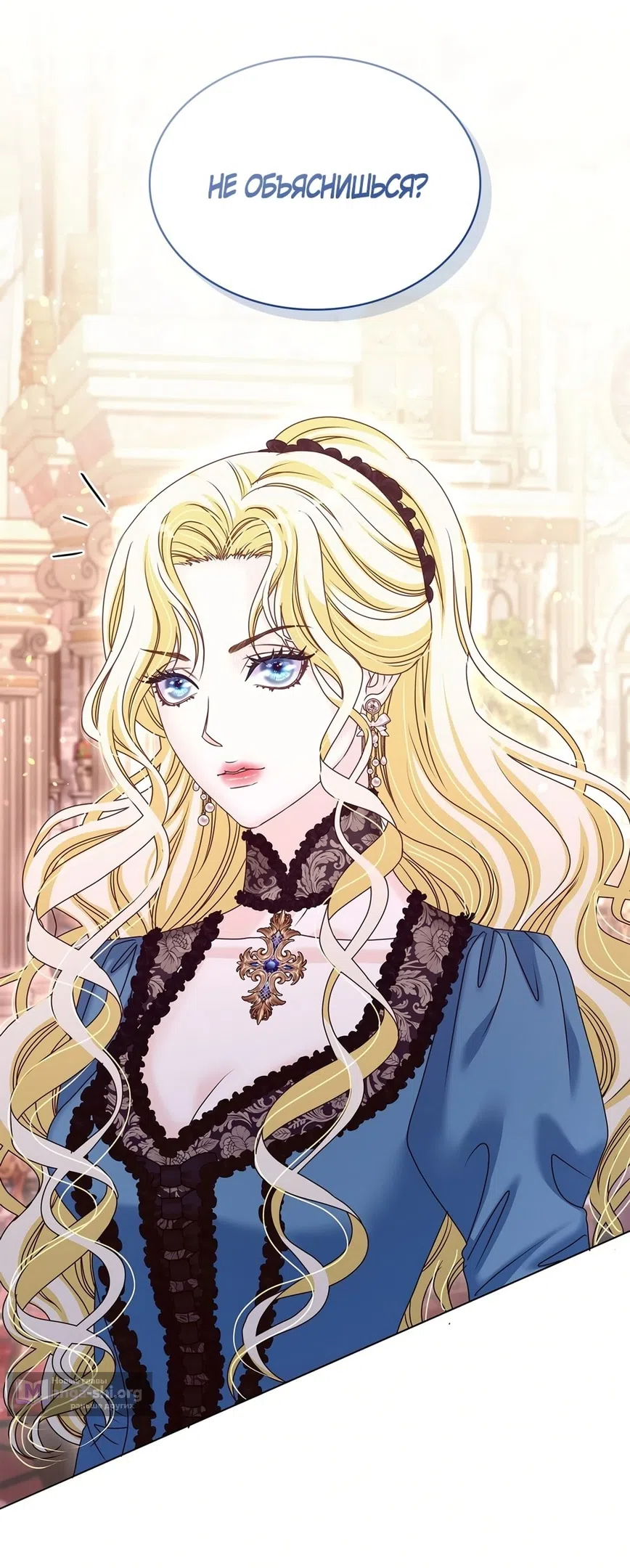 Страница 30 главы 39 манги Злодейка приручила безумного демона / The Villainess Tames the Crazed Devil