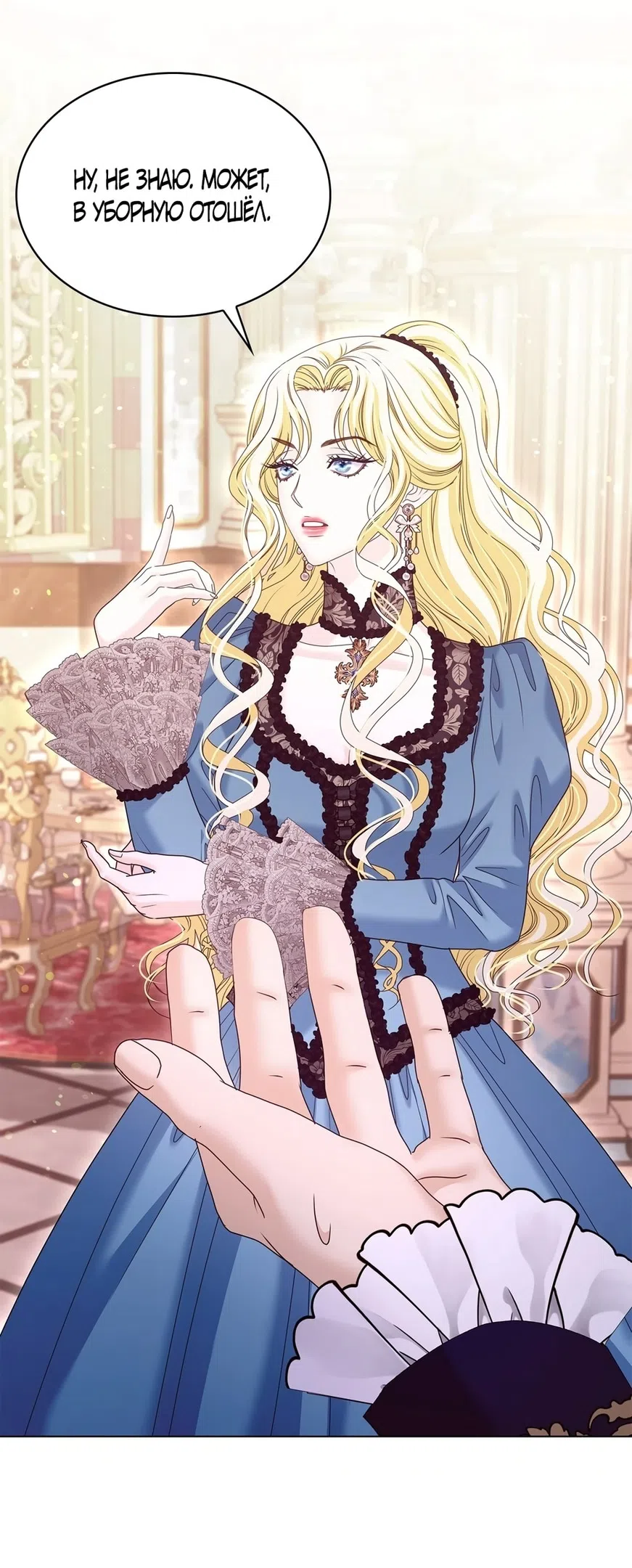 Страница 34 главы 39 манги Злодейка приручила безумного демона / The Villainess Tames the Crazed Devil