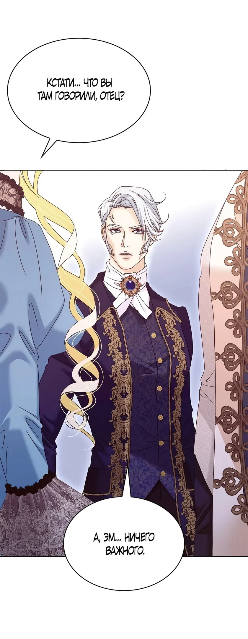 Страница 37 главы 39 манги Злодейка приручила безумного демона / The Villainess Tames the Crazed Devil