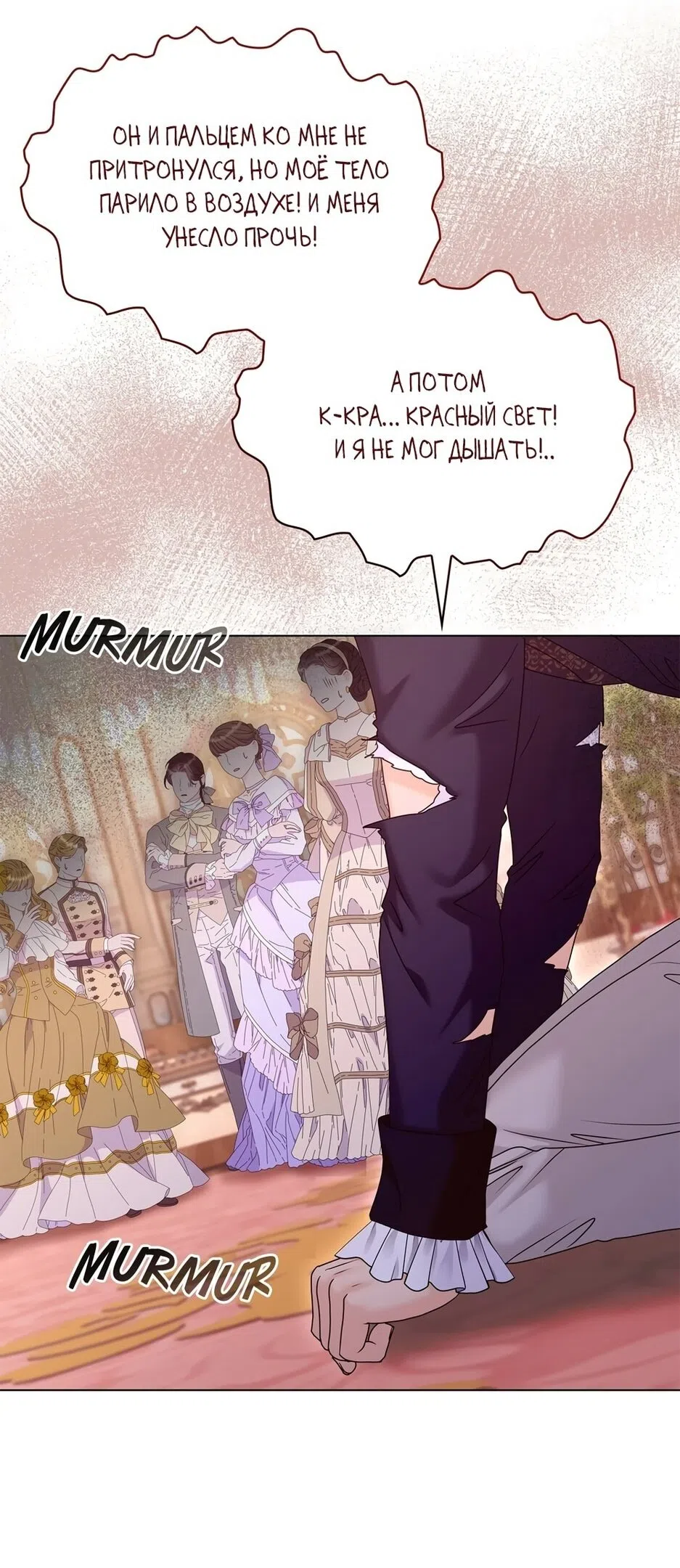 Страница 41 главы 39 манги Злодейка приручила безумного демона / The Villainess Tames the Crazed Devil