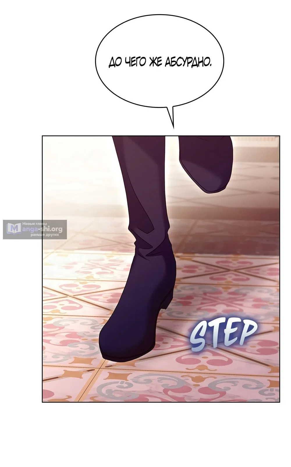 Страница 42 главы 39 манги Злодейка приручила безумного демона / The Villainess Tames the Crazed Devil