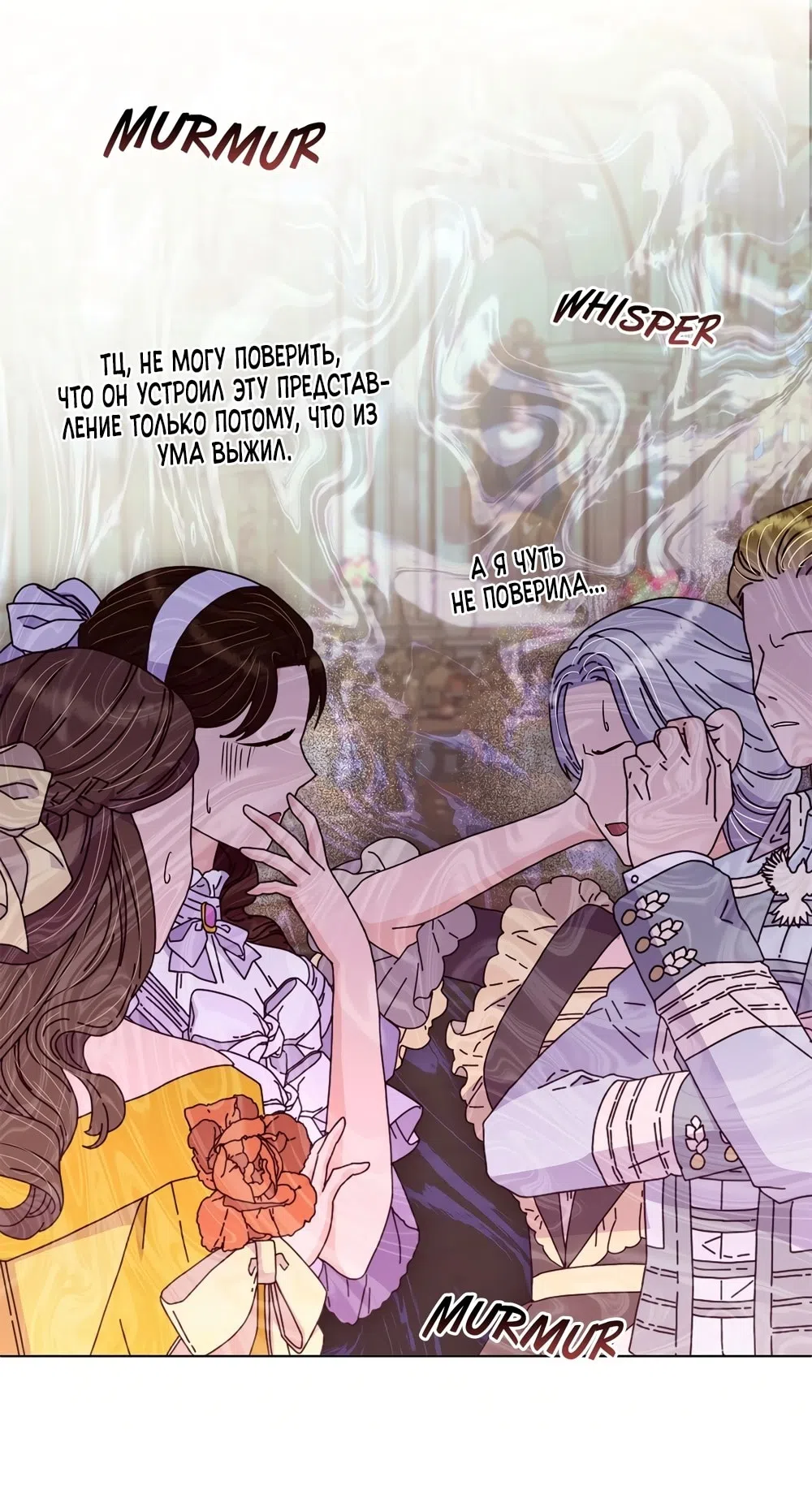 Страница 47 главы 39 манги Злодейка приручила безумного демона / The Villainess Tames the Crazed Devil