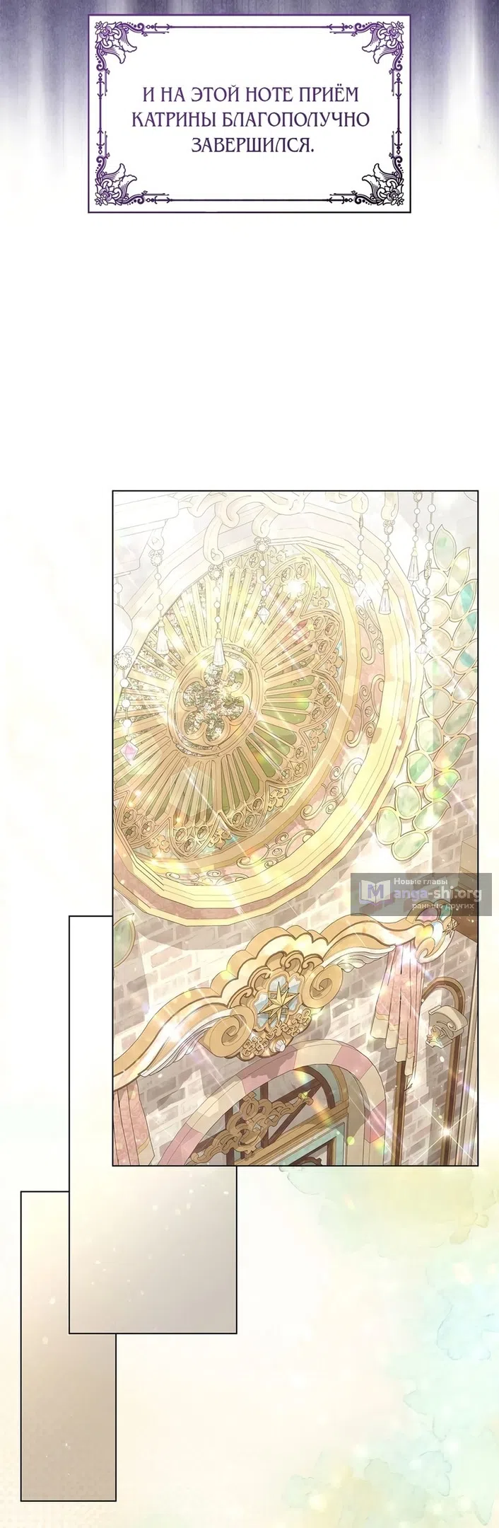 Страница 62 главы 39 манги Злодейка приручила безумного демона / The Villainess Tames the Crazed Devil