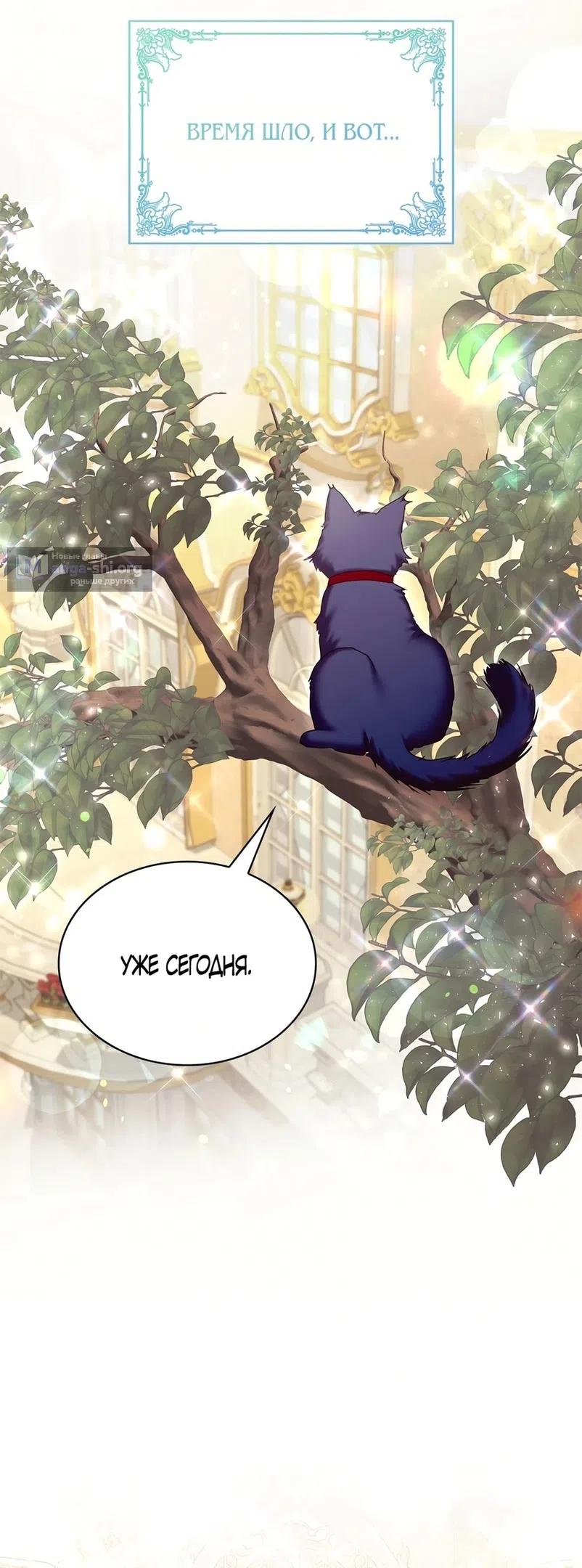 Страница 65 главы 39 манги Злодейка приручила безумного демона / The Villainess Tames the Crazed Devil