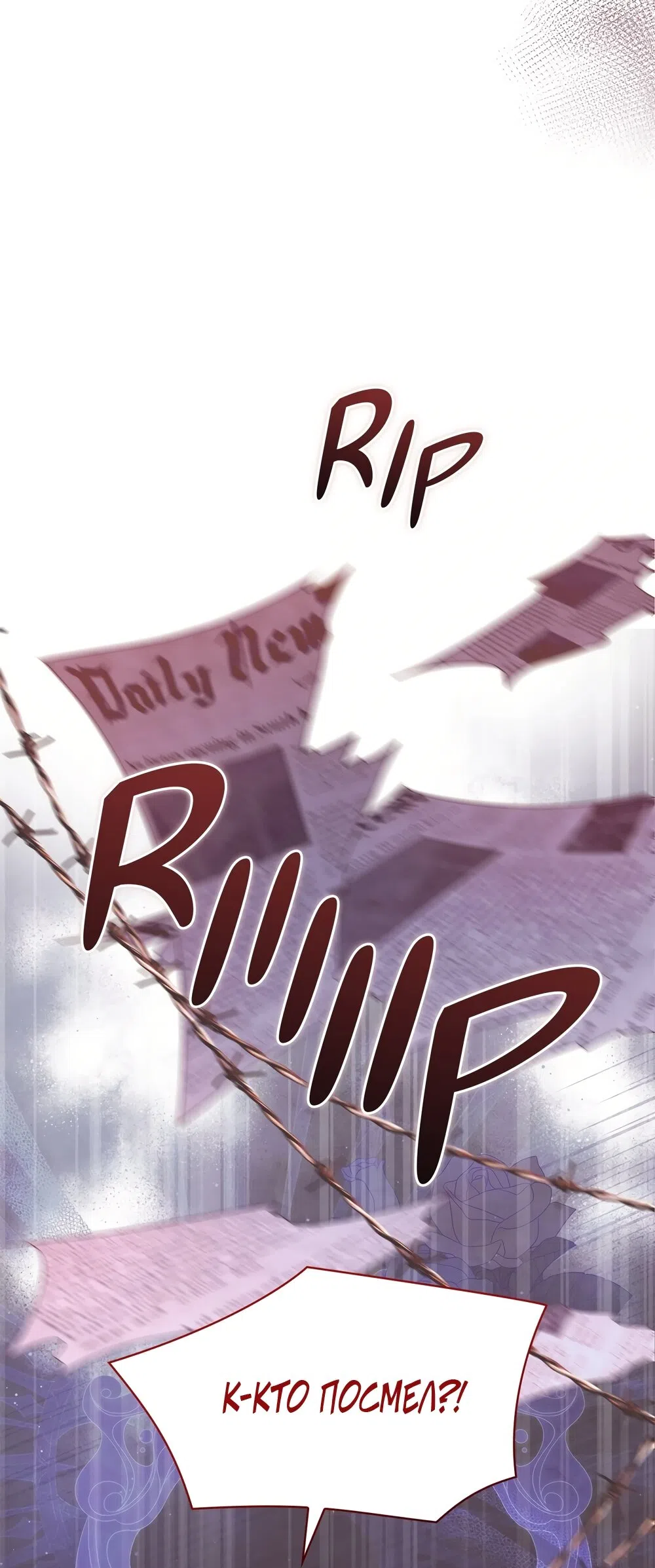 Страница 7 главы 53 манги Злодейка приручила безумного демона / The Villainess Tames the Crazed Devil