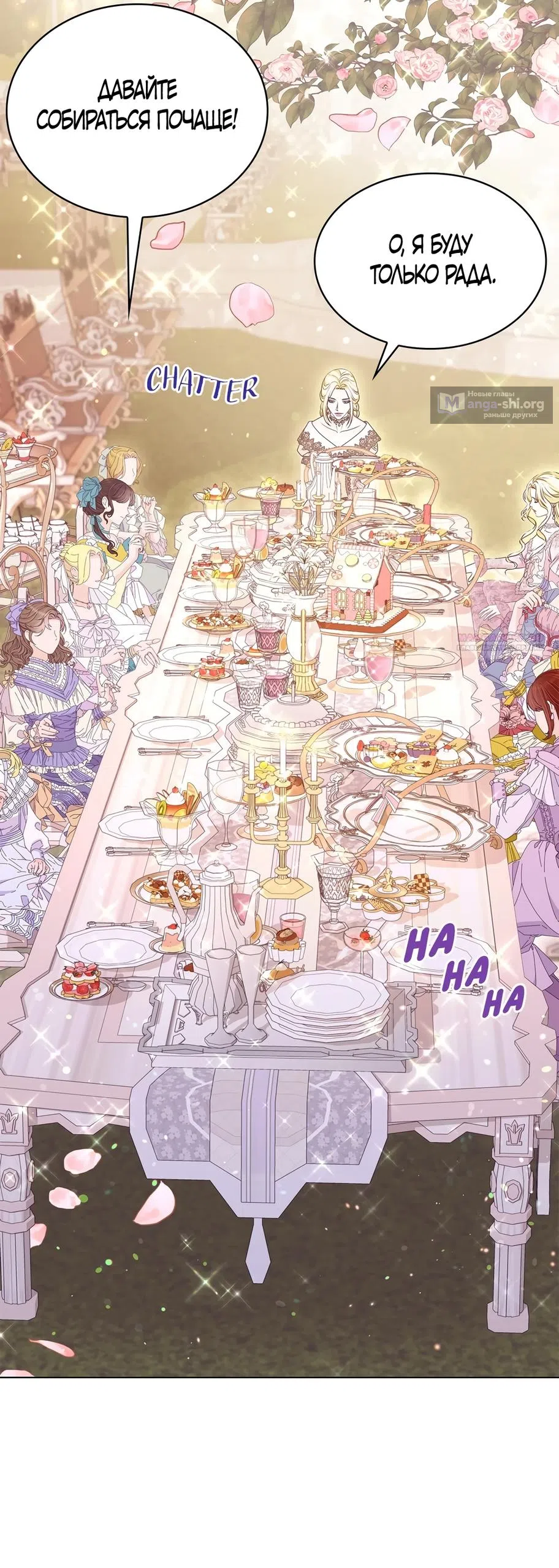 Страница 14 главы 53 манги Злодейка приручила безумного демона / The Villainess Tames the Crazed Devil