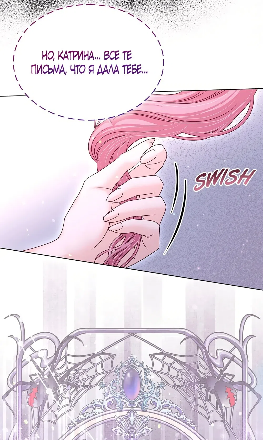 Страница 32 главы 53 манги Злодейка приручила безумного демона / The Villainess Tames the Crazed Devil