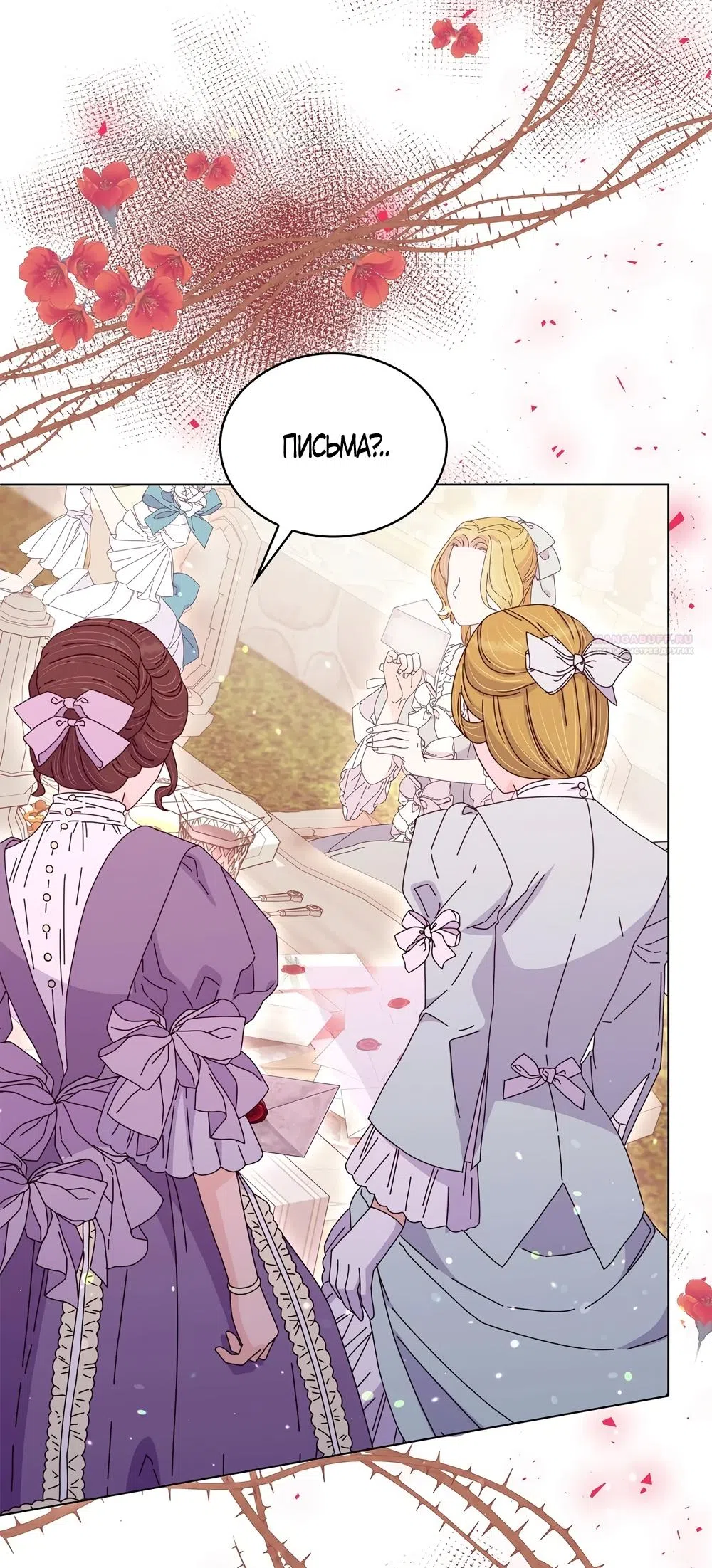 Страница 38 главы 53 манги Злодейка приручила безумного демона / The Villainess Tames the Crazed Devil