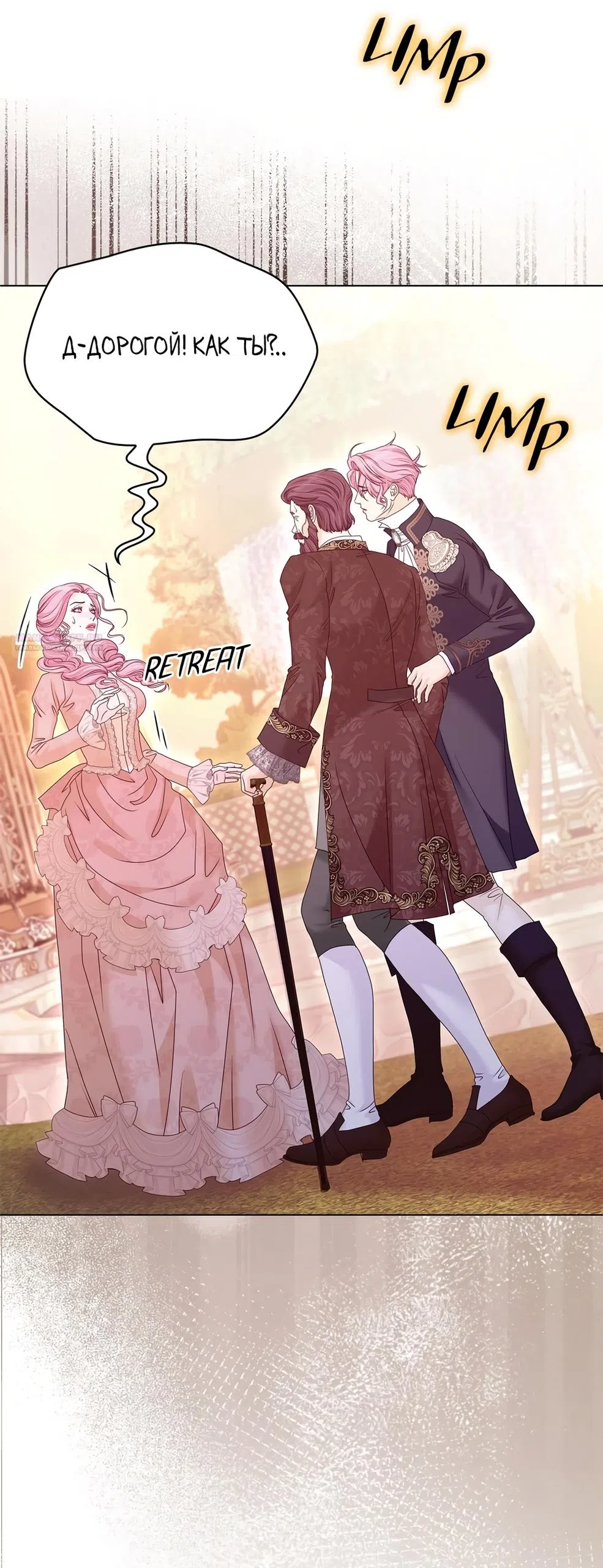 Страница 54 главы 53 манги Злодейка приручила безумного демона / The Villainess Tames the Crazed Devil