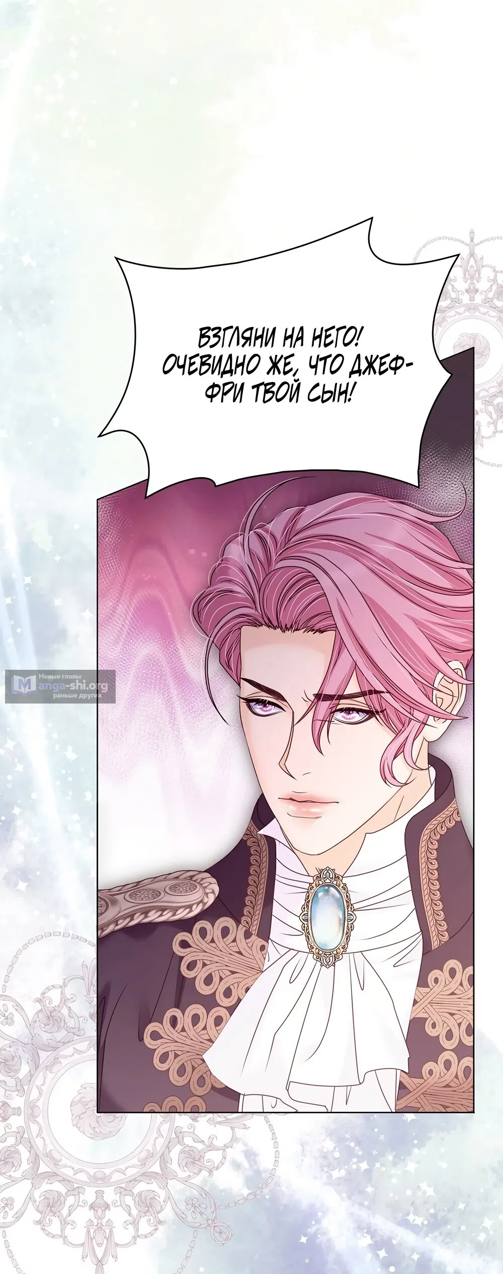 Страница 57 главы 53 манги Злодейка приручила безумного демона / The Villainess Tames the Crazed Devil