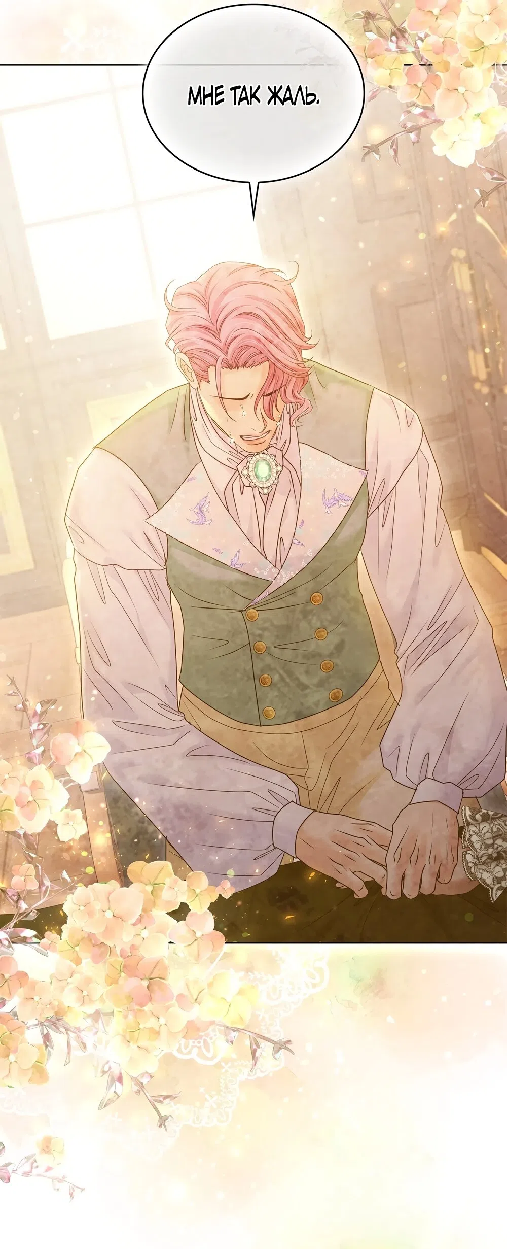 Страница 60 главы 53 манги Злодейка приручила безумного демона / The Villainess Tames the Crazed Devil