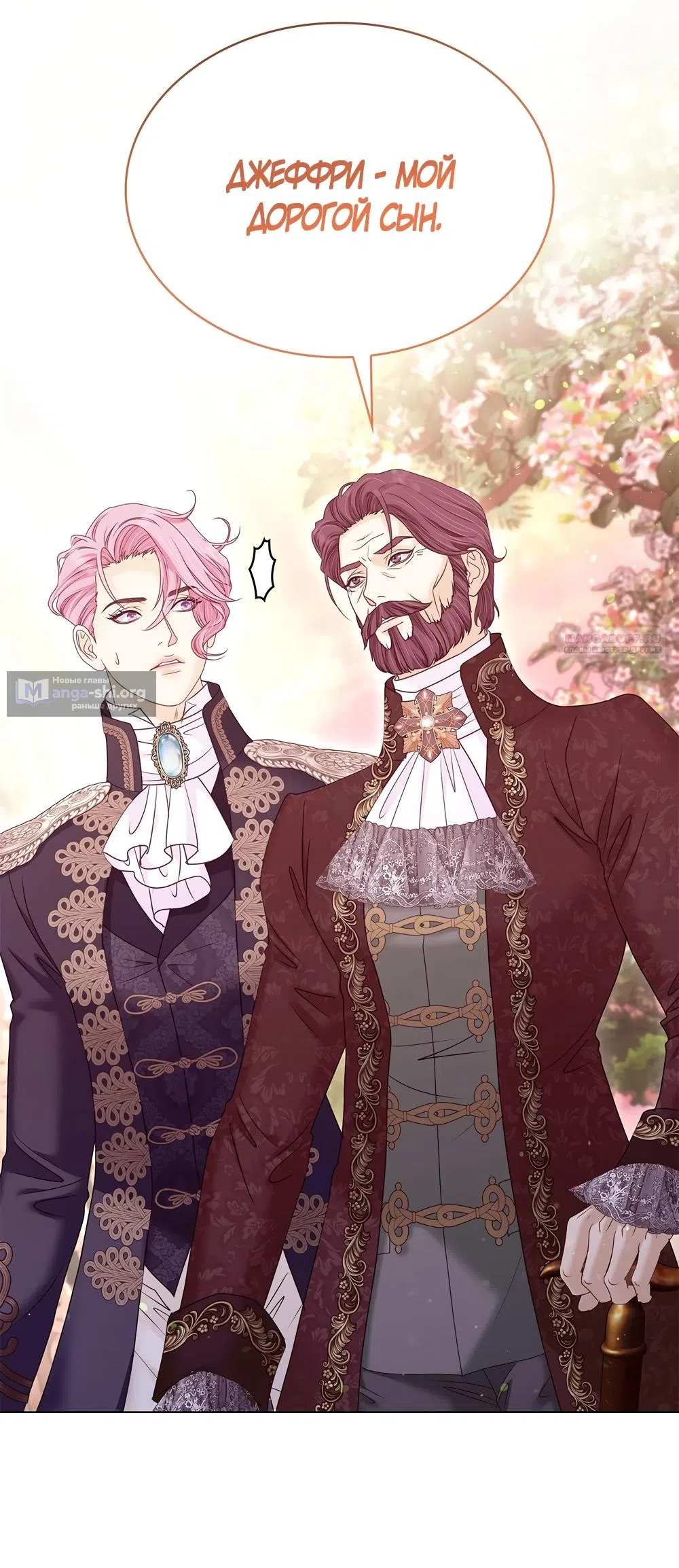 Страница 62 главы 53 манги Злодейка приручила безумного демона / The Villainess Tames the Crazed Devil