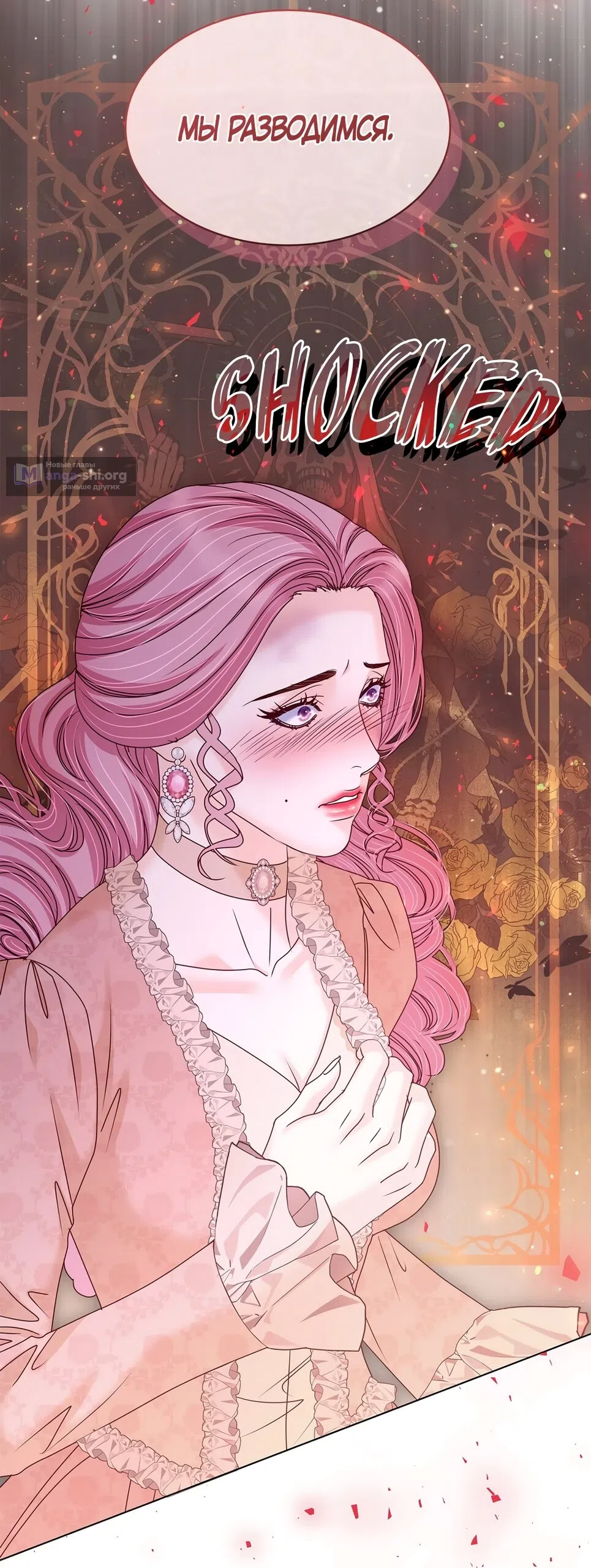 Страница 67 главы 53 манги Злодейка приручила безумного демона / The Villainess Tames the Crazed Devil