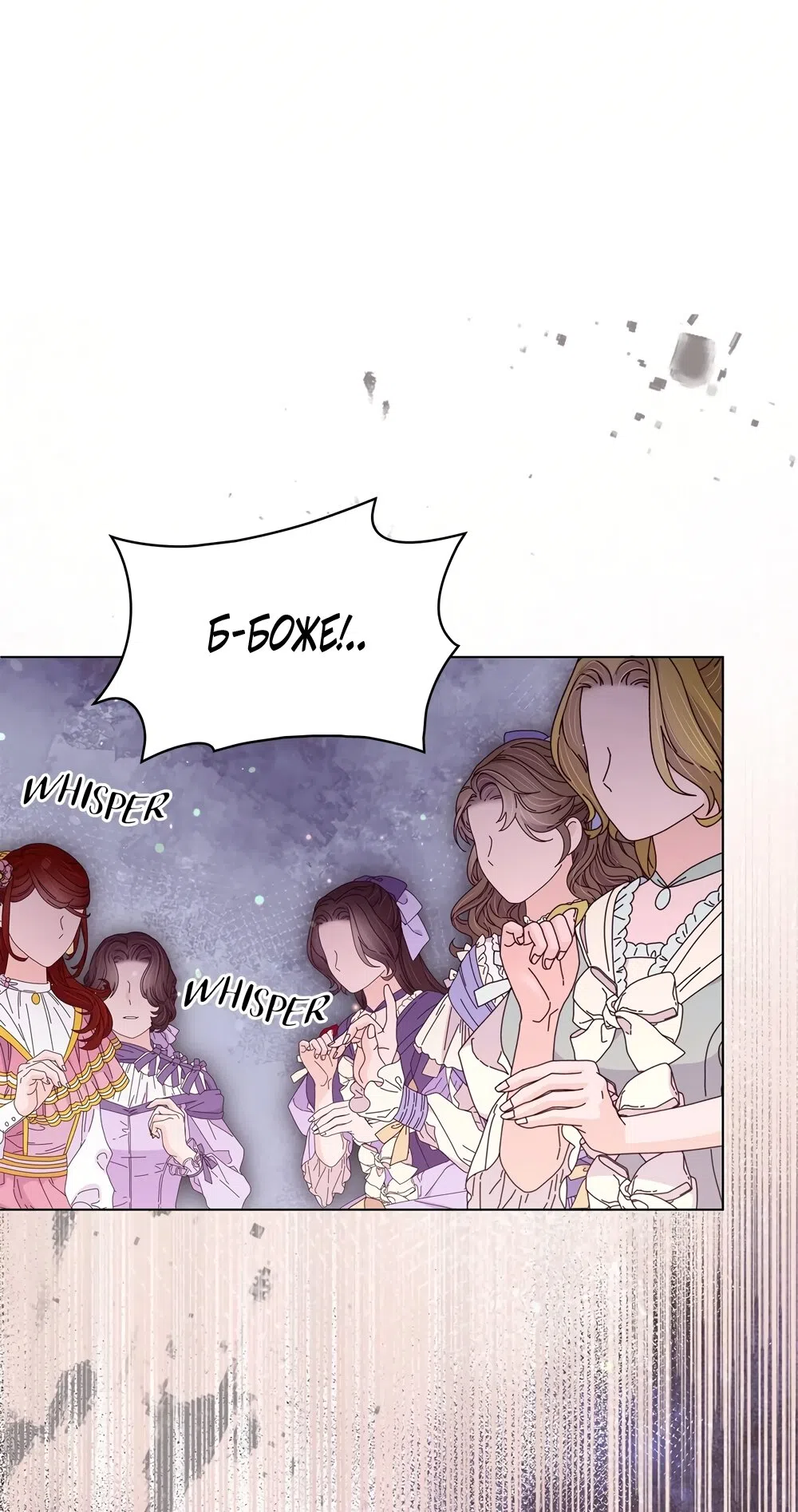 Страница 71 главы 53 манги Злодейка приручила безумного демона / The Villainess Tames the Crazed Devil