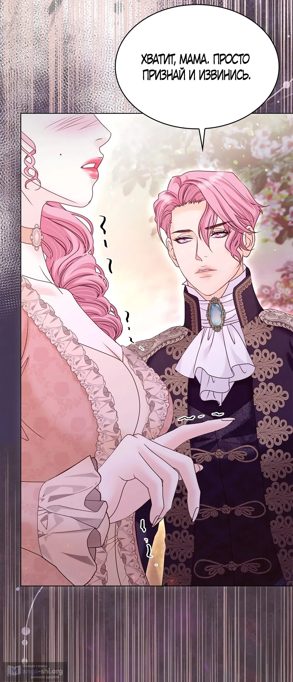 Страница 72 главы 53 манги Злодейка приручила безумного демона / The Villainess Tames the Crazed Devil