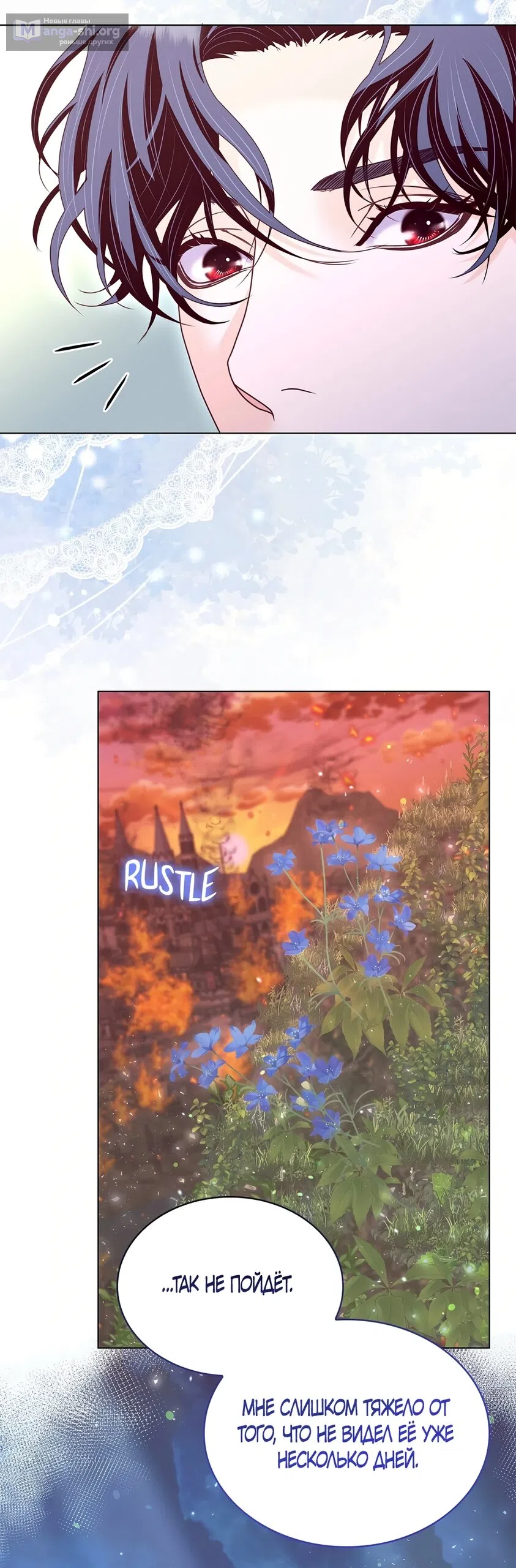 Страница 23 главы 55 манги Злодейка приручила безумного демона / The Villainess Tames the Crazed Devil