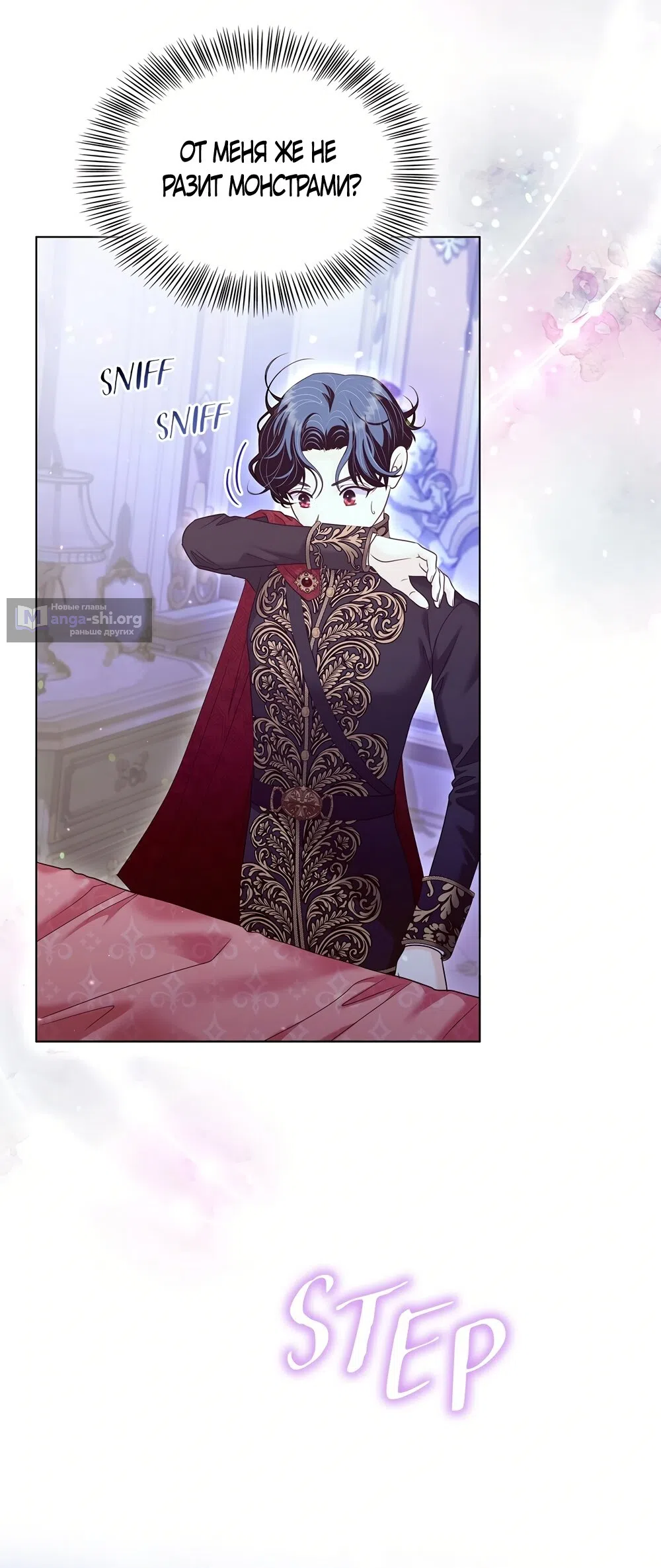 Страница 28 главы 55 манги Злодейка приручила безумного демона / The Villainess Tames the Crazed Devil