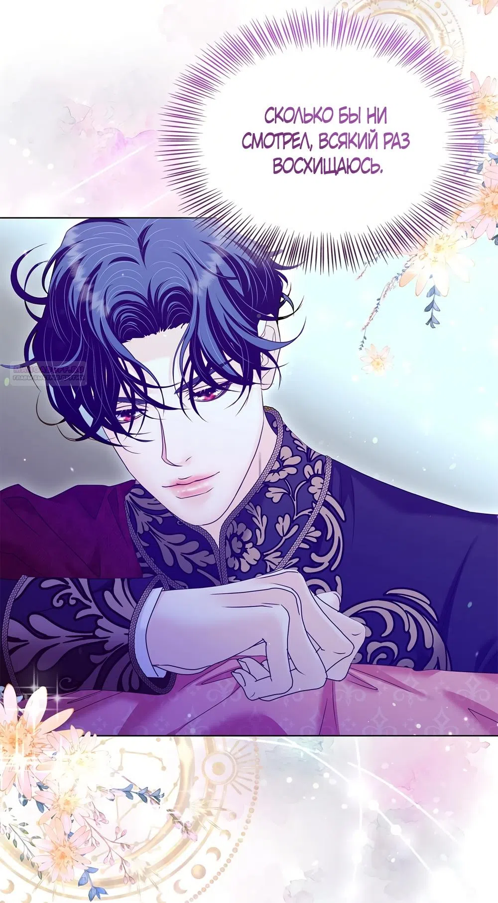 Страница 30 главы 55 манги Злодейка приручила безумного демона / The Villainess Tames the Crazed Devil