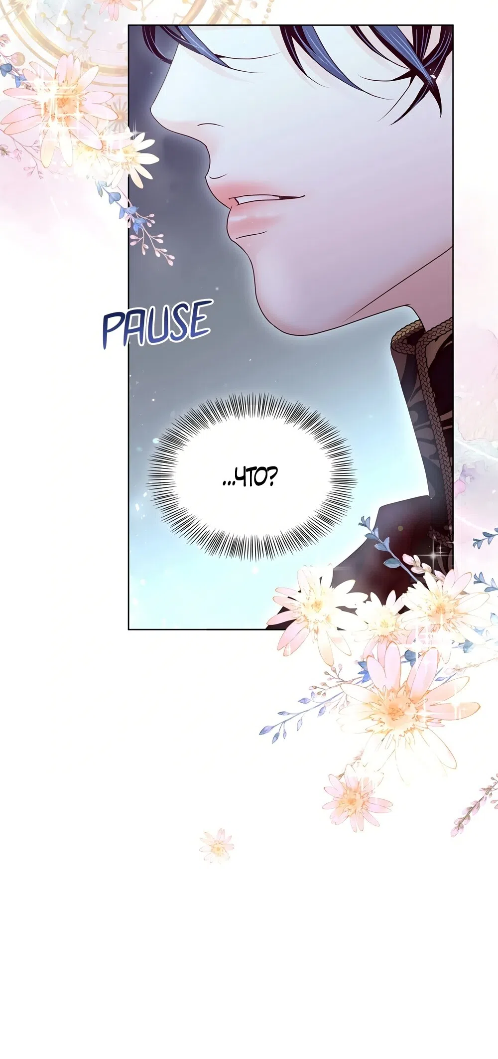 Страница 32 главы 55 манги Злодейка приручила безумного демона / The Villainess Tames the Crazed Devil