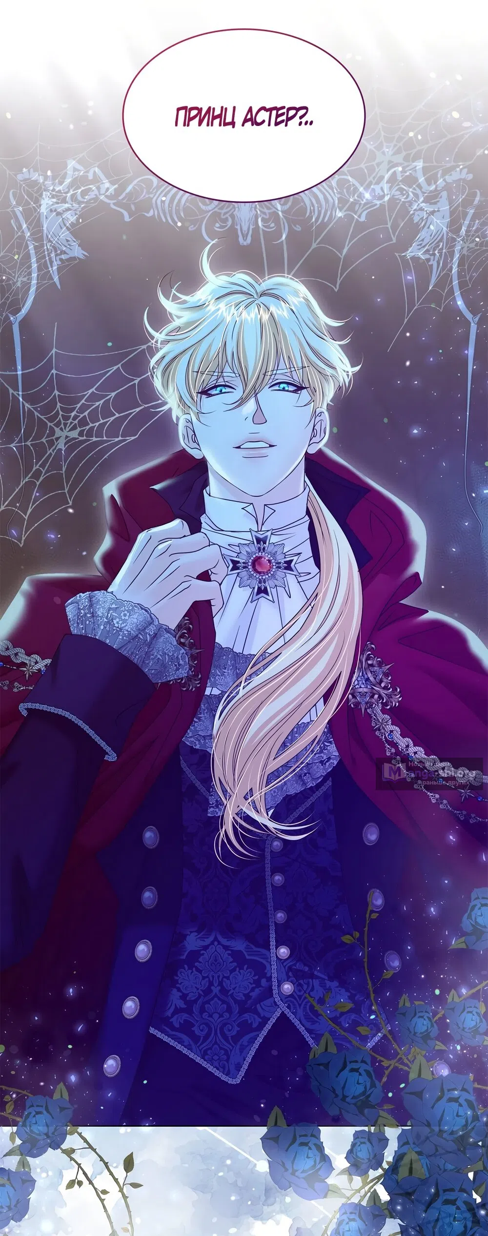 Страница 52 главы 55 манги Злодейка приручила безумного демона / The Villainess Tames the Crazed Devil