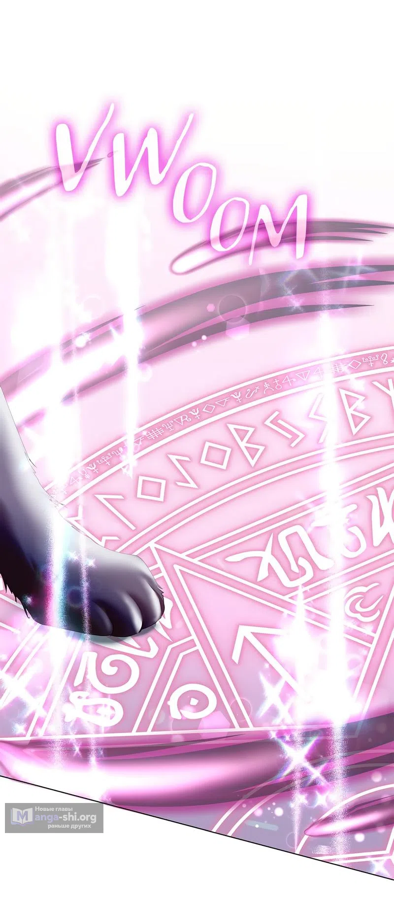 Страница 13 главы 5 манги Злодейка приручила безумного демона / The Villainess Tames the Crazed Devil