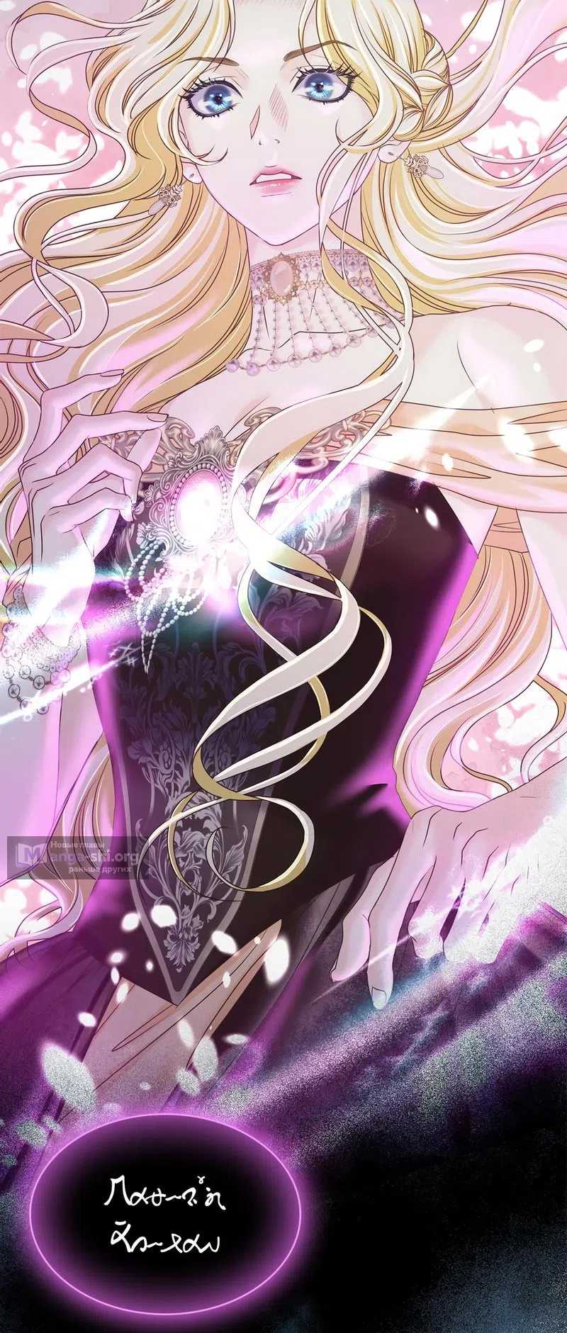 Страница 18 главы 5 манги Злодейка приручила безумного демона / The Villainess Tames the Crazed Devil