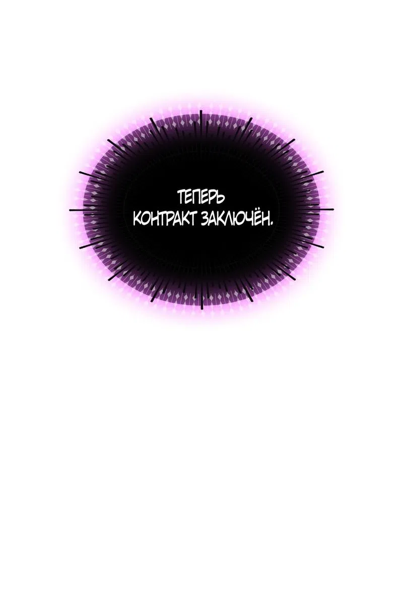 Страница 21 главы 5 манги Злодейка приручила безумного демона / The Villainess Tames the Crazed Devil