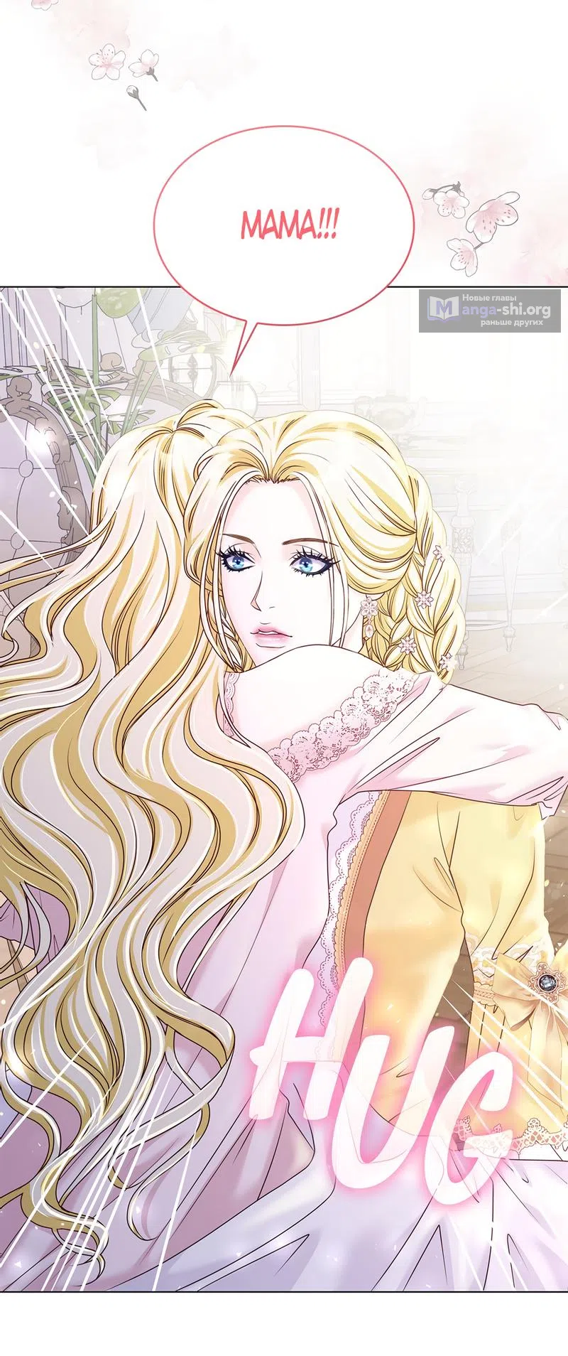 Страница 29 главы 5 манги Злодейка приручила безумного демона / The Villainess Tames the Crazed Devil