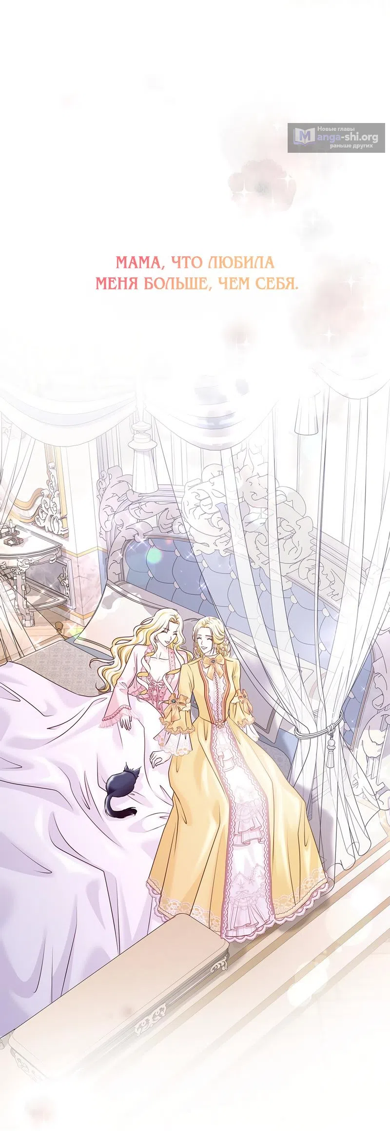 Страница 40 главы 5 манги Злодейка приручила безумного демона / The Villainess Tames the Crazed Devil