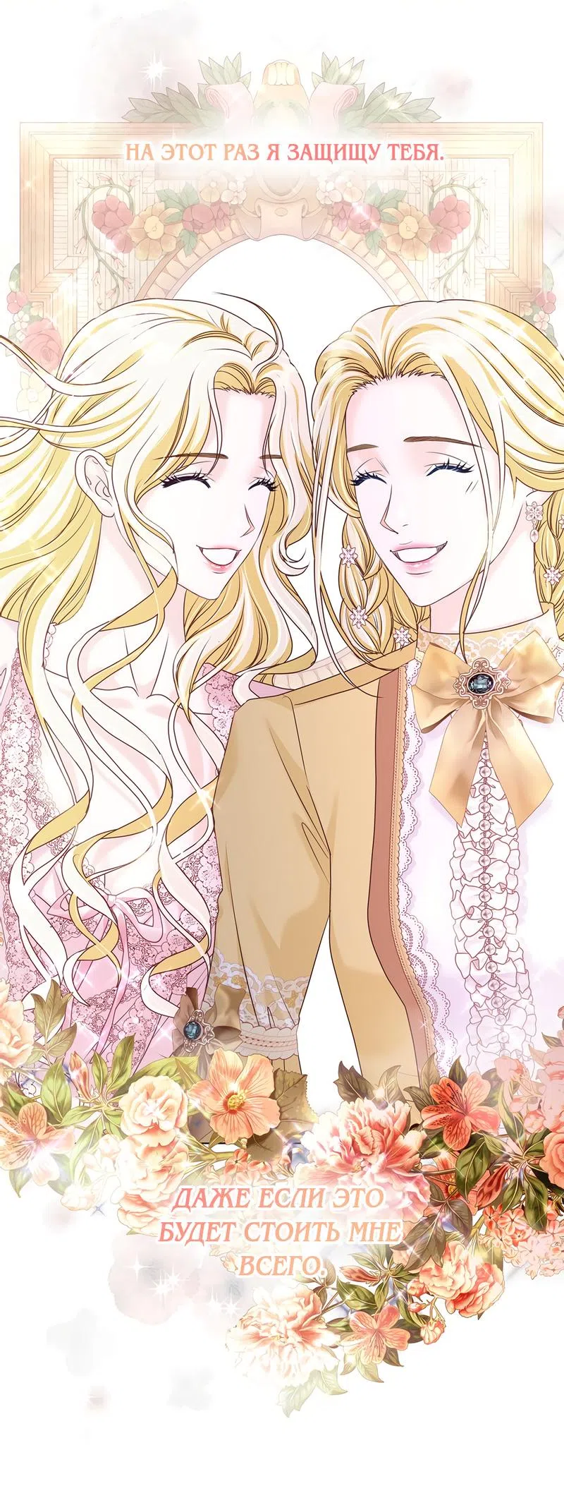 Страница 41 главы 5 манги Злодейка приручила безумного демона / The Villainess Tames the Crazed Devil