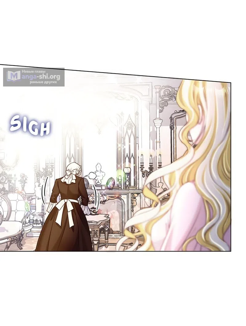 Страница 50 главы 5 манги Злодейка приручила безумного демона / The Villainess Tames the Crazed Devil