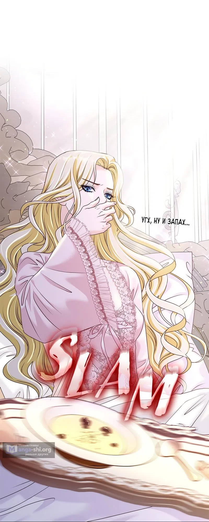 Страница 61 главы 5 манги Злодейка приручила безумного демона / The Villainess Tames the Crazed Devil