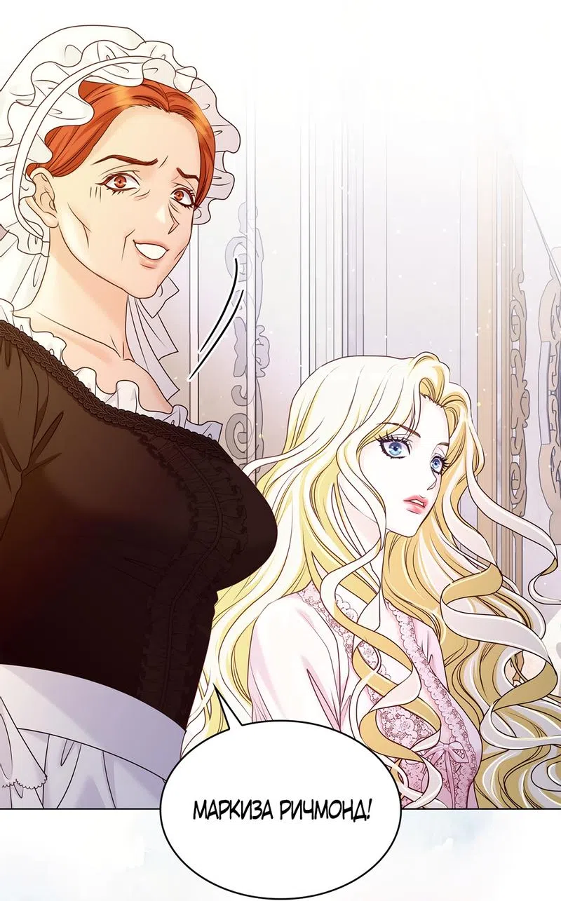 Страница 65 главы 5 манги Злодейка приручила безумного демона / The Villainess Tames the Crazed Devil