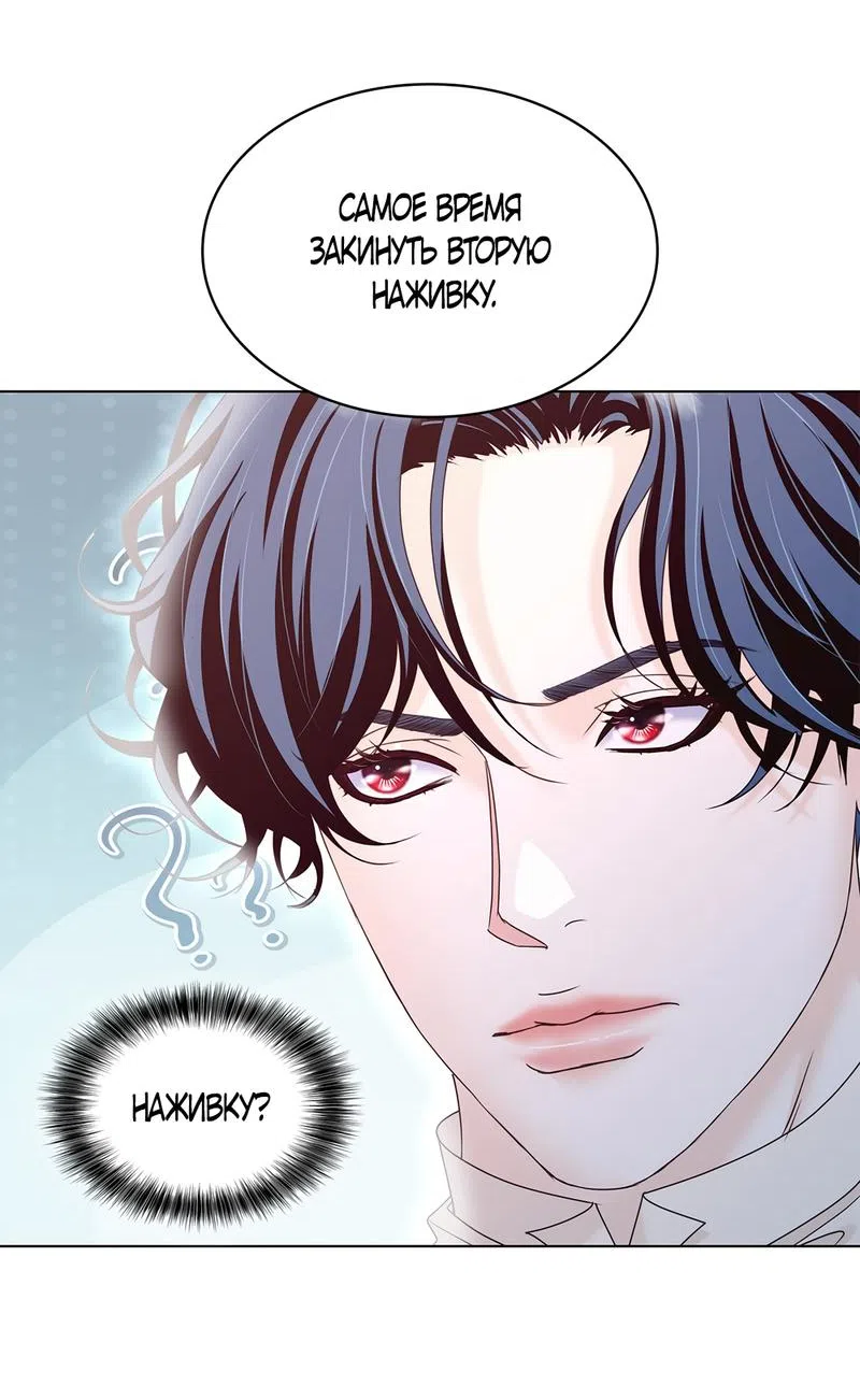 Страница 28 главы 17 манги Злодейка приручила безумного демона / The Villainess Tames the Crazed Devil