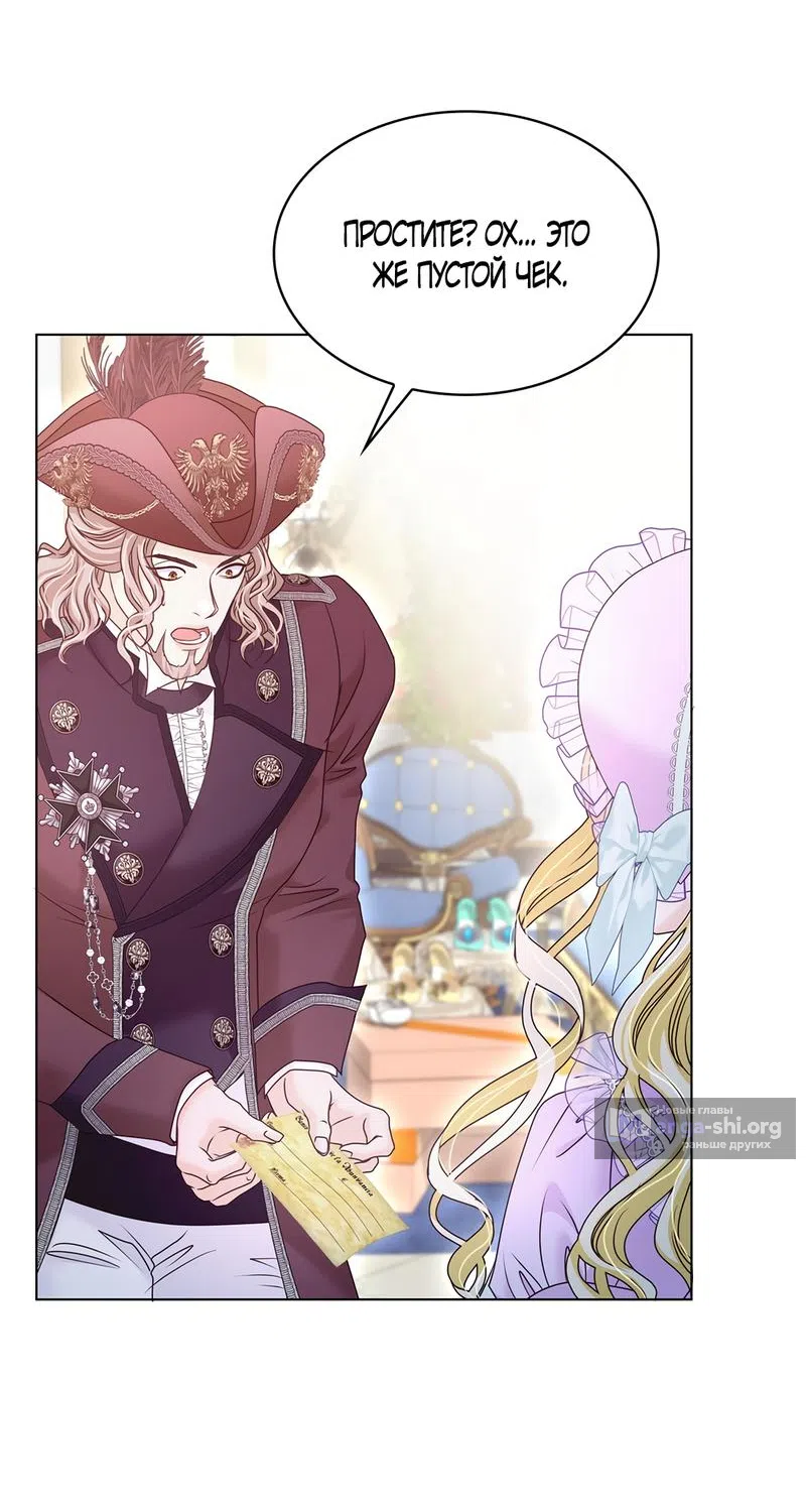 Страница 31 главы 17 манги Злодейка приручила безумного демона / The Villainess Tames the Crazed Devil